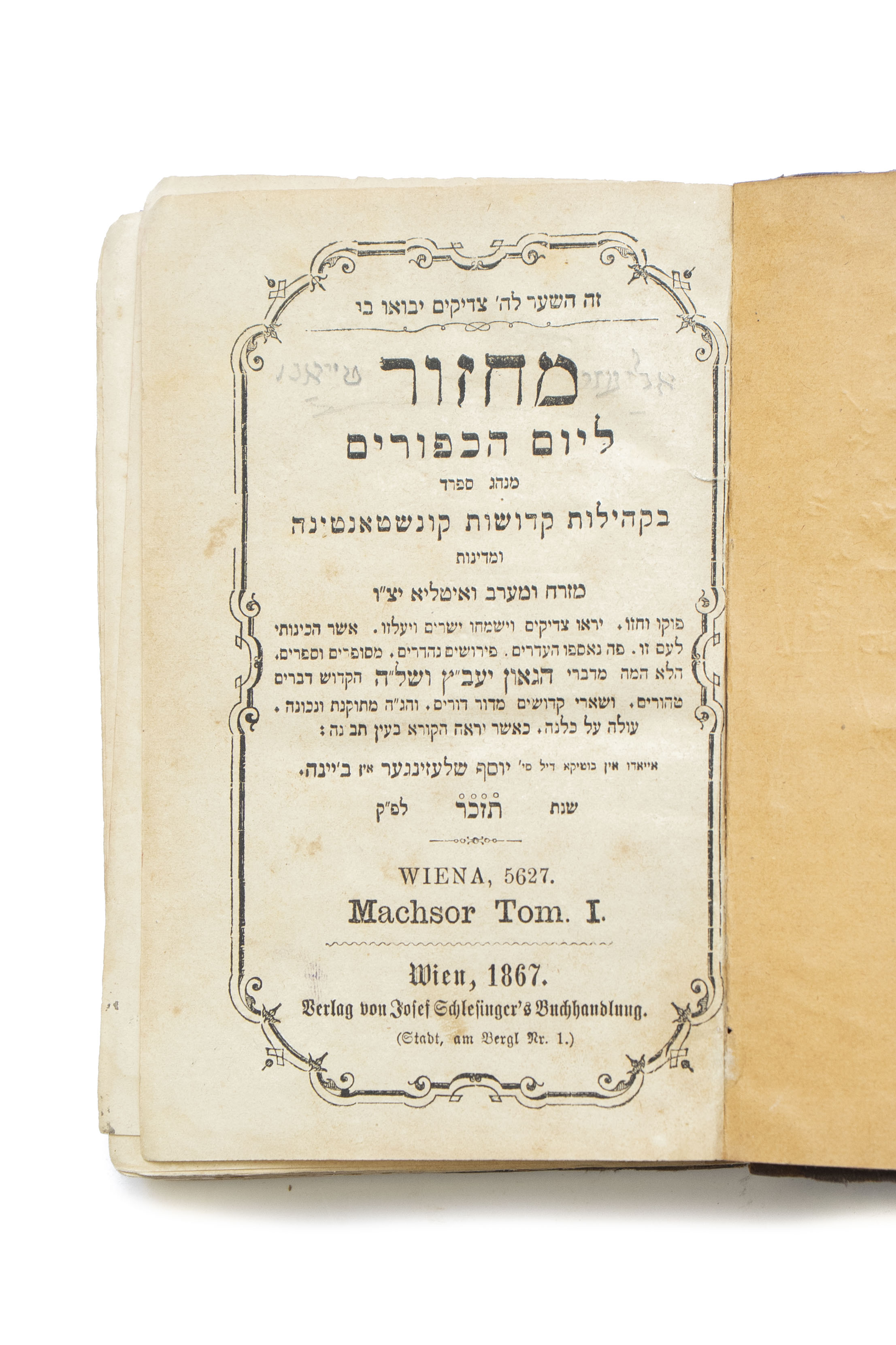 מקבץ [ 43] ספרי תפילה. 1807-1976. * מחזור [חלק ו:] לחג ...