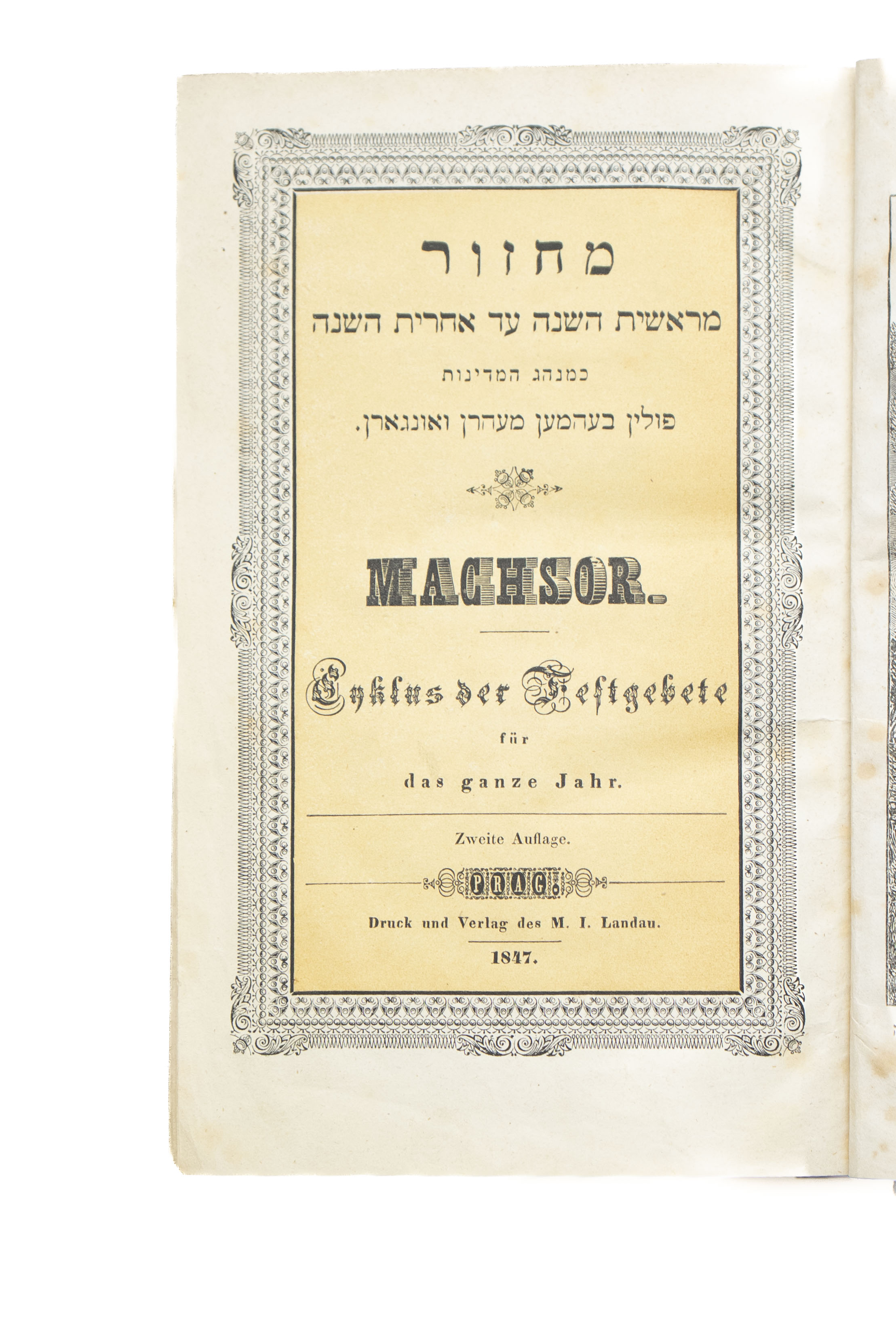 מקבץ [ 43] ספרי תפילה. 1807-1976. * מחזור [חלק ו:] לחג ...