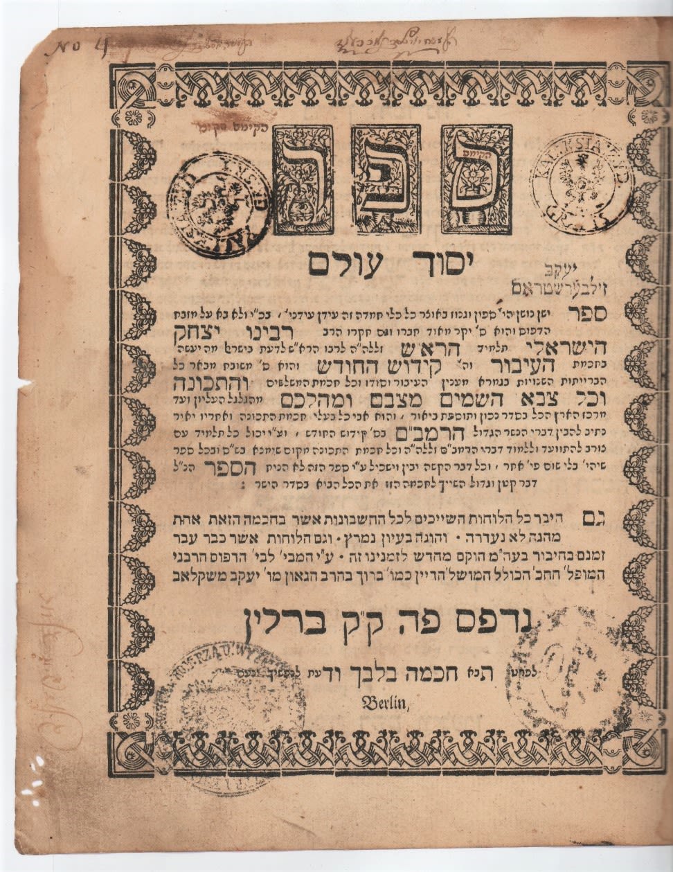Yessod Olam, on the wisdom of the Ibur, by Rabbeinu Yitzchak Hayisraeli. ...