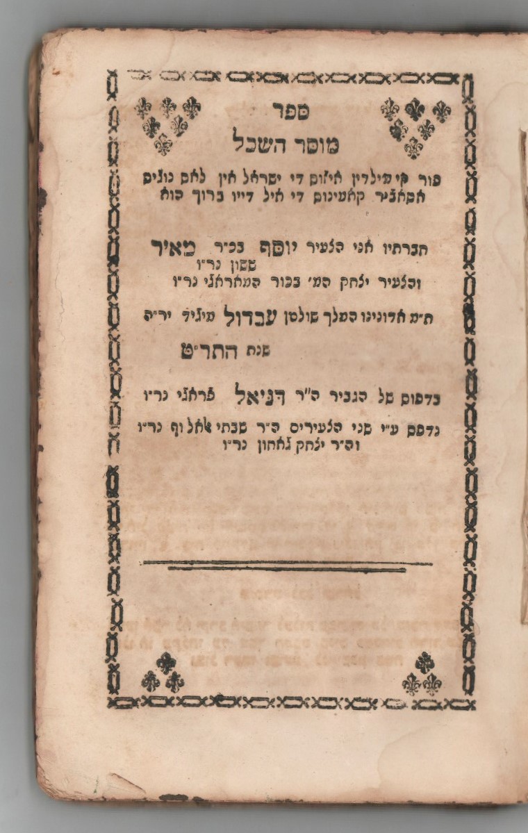 Mussar Haskel – Sefer with topics of Mussar in Ladino. Salonika, 1849 – ...
