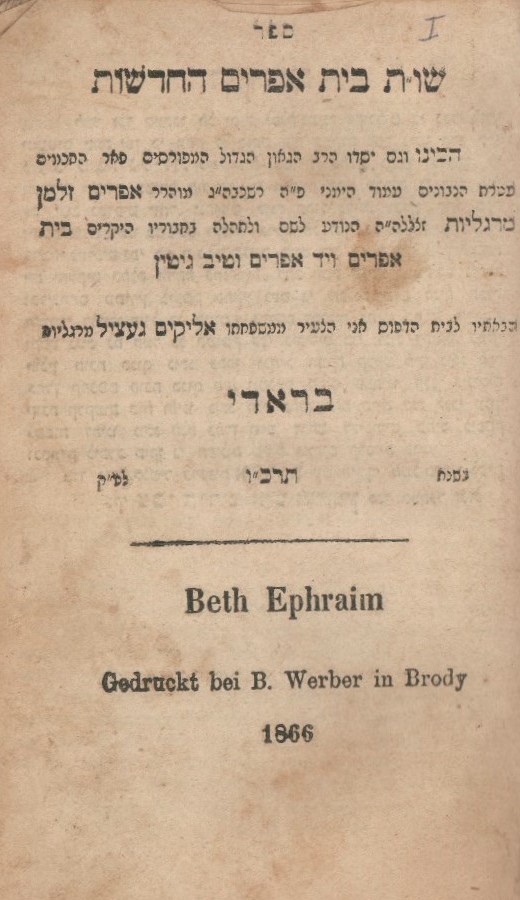 Responsa ‘Min Hashamayim’, Questions and responses asked and received from ...