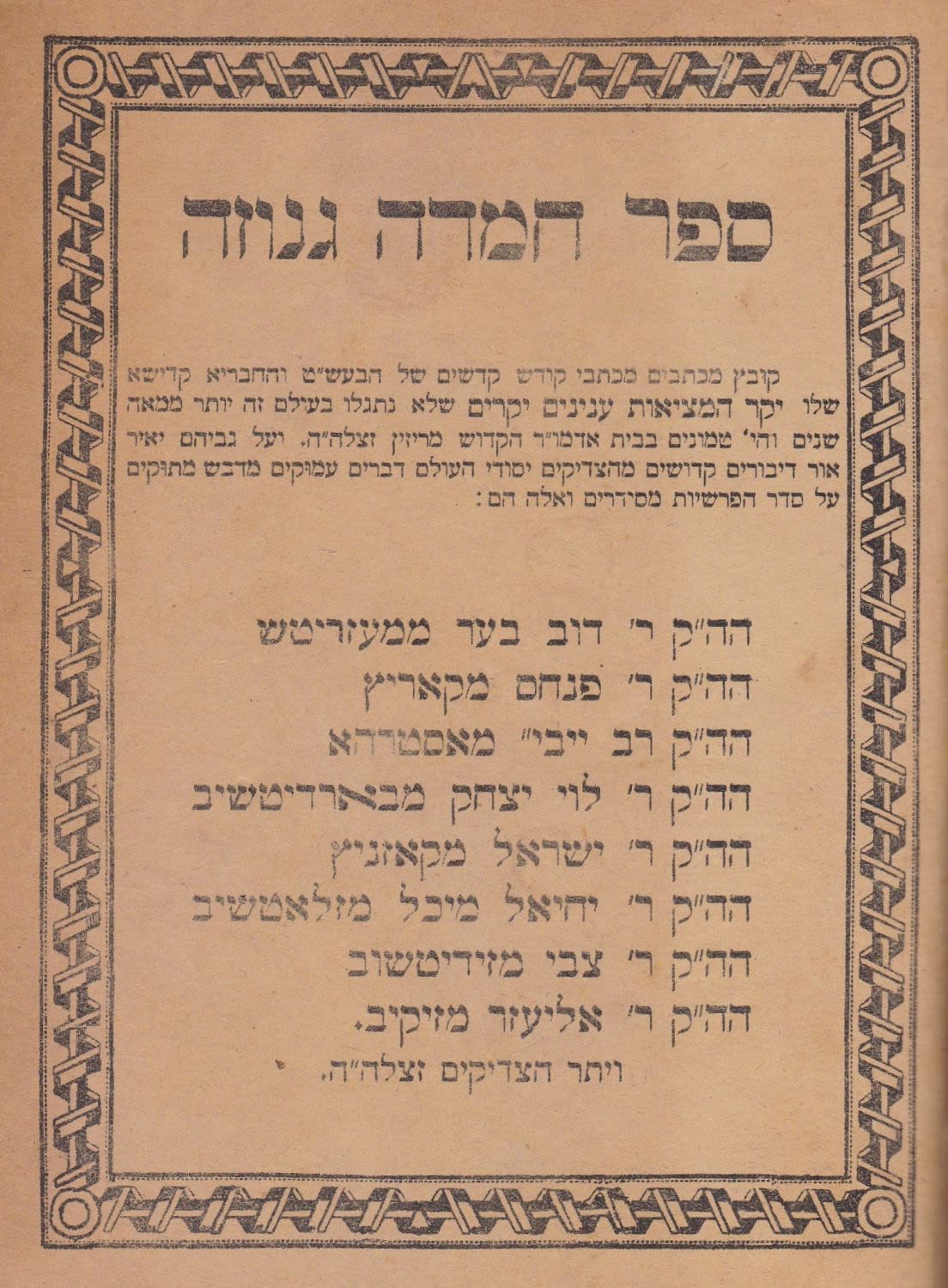 Two sefarim in one volume. ...