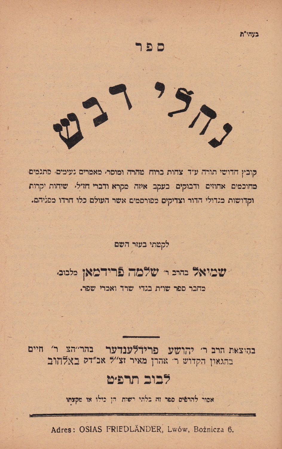 Two sefarim in one volume. ...
