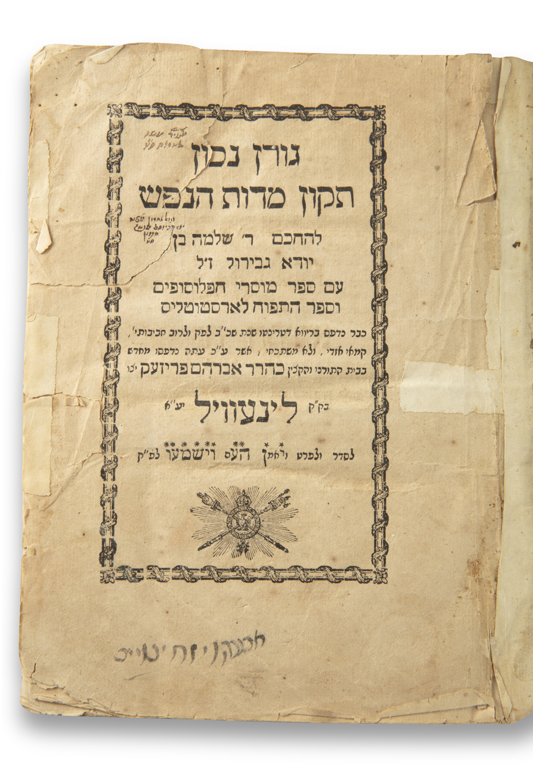 Goren Nachon, Correcting the Qualities of the Soul, by Rabbi Shlomo ibn ...