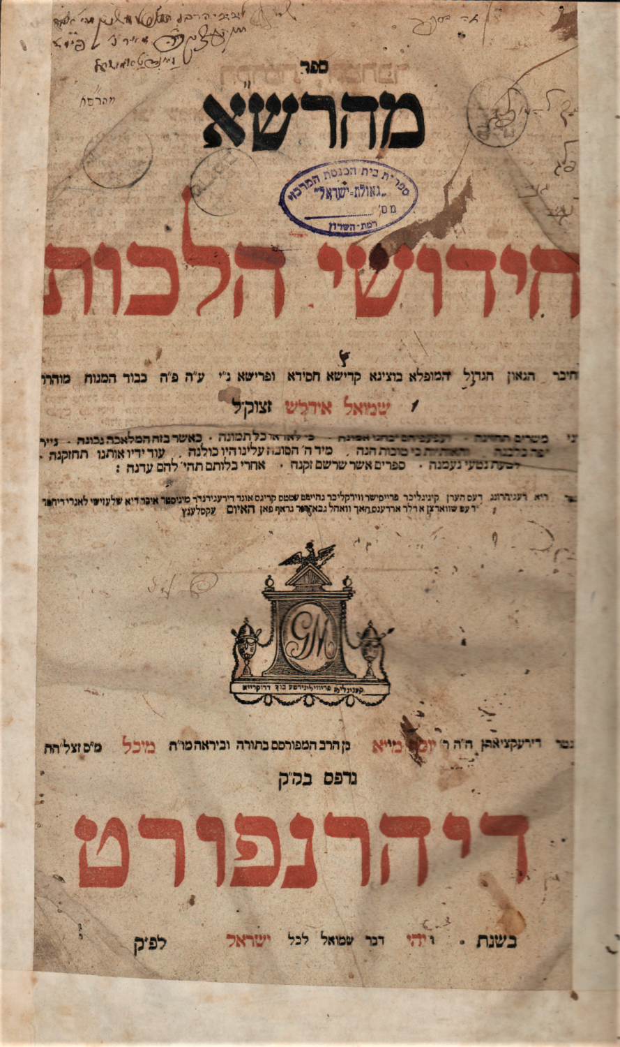 חדושי הלכות - מהרש"א על מסכתות הש"ס. דיהרנפורט, "בשנת ו יהי דבר שמואל לכל ...