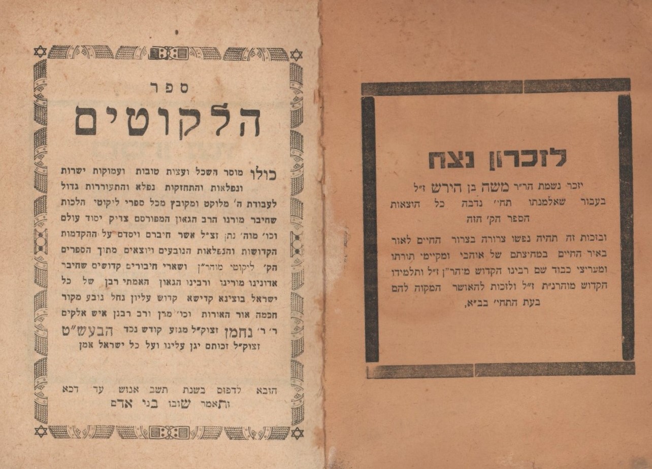 Breslav. Sefer Halikutim. Morals and good advice collected from the ...