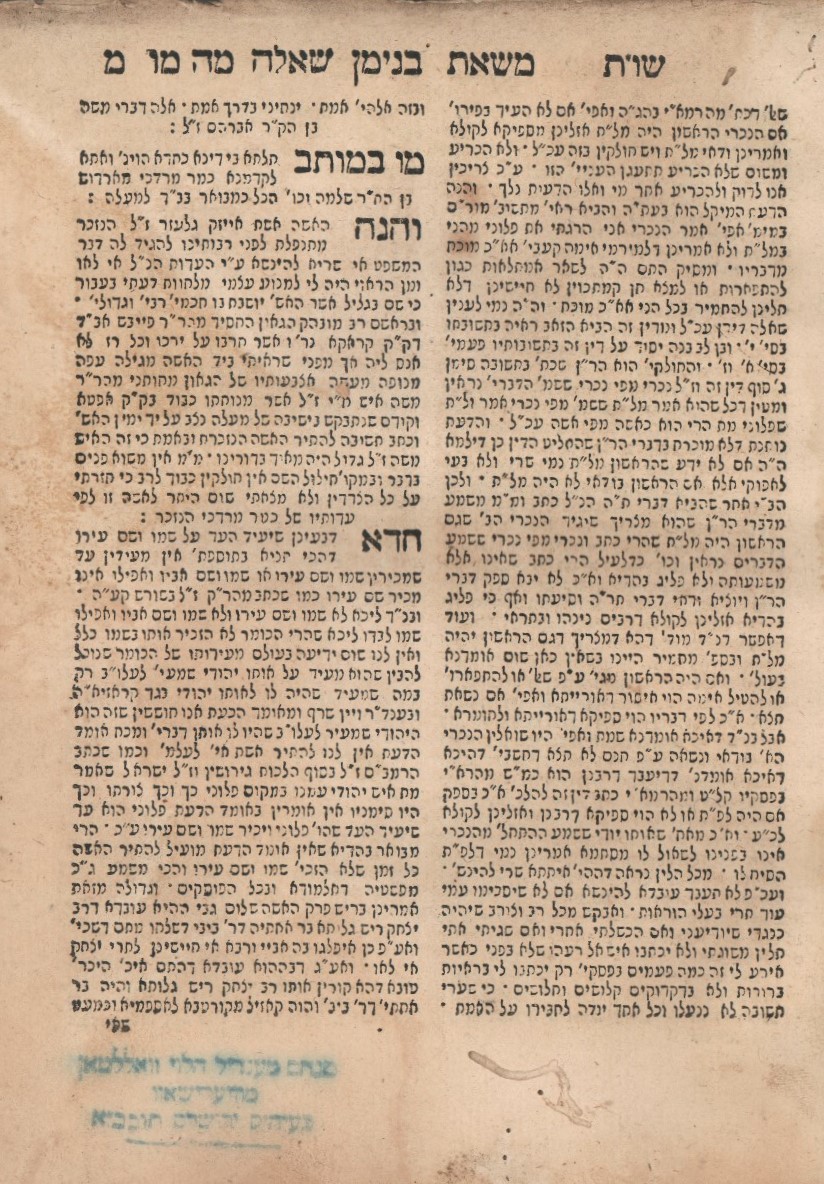 Mas’at Binyamin, Responsa and Chiddushim, by Rabbi Binyamin Aharon. Metz, ...