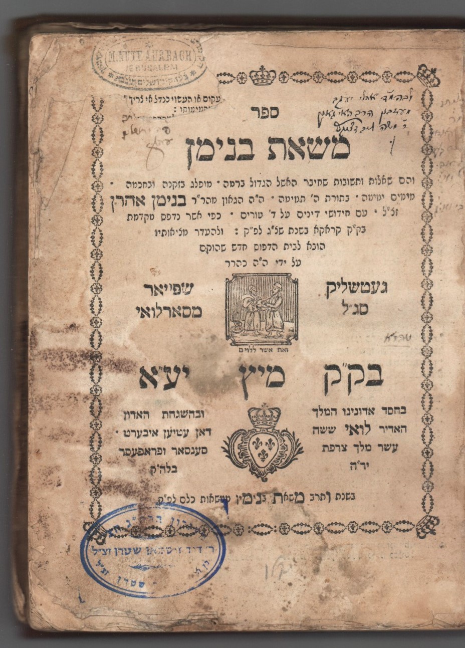 Mas’at Binyamin, Responsa and Chiddushim, by Rabbi Binyamin Aharon. Metz, ...