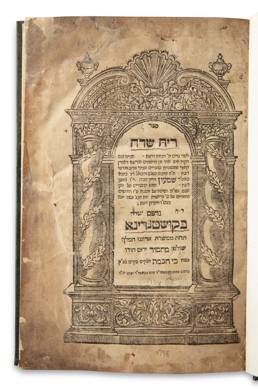Sefer Rei’ach Sadeh, Chiddushim and responsa by Rabbi Shimon Dwek, from the ...