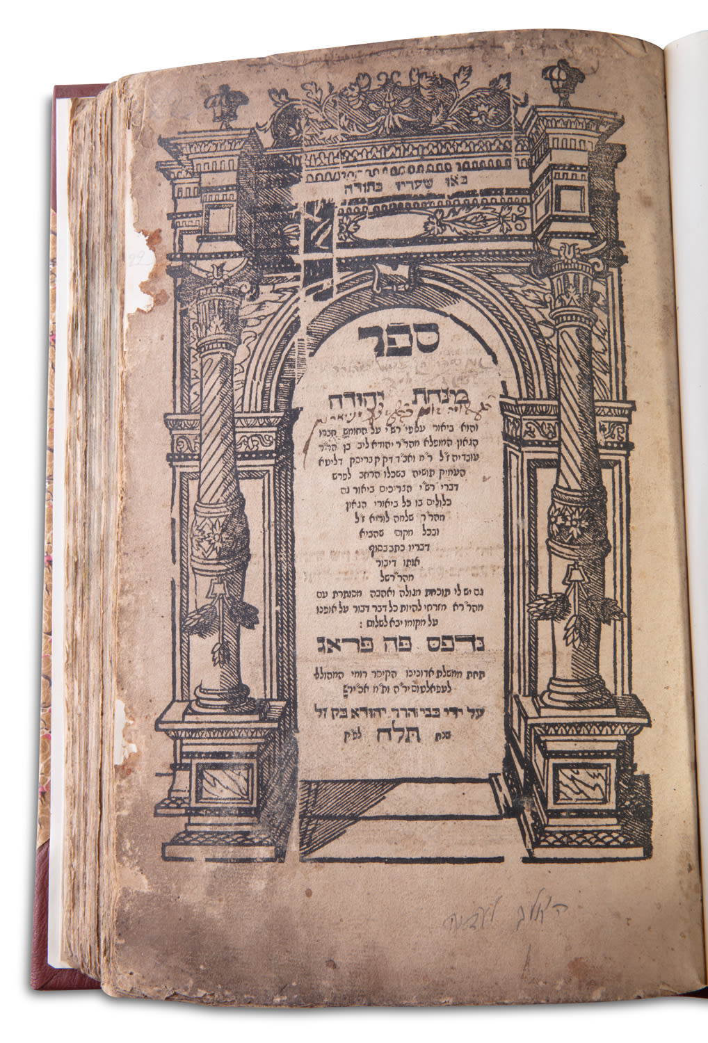 Minchat Yehuda, by Rabbi Yehuda Leib ben Ovadia, Av Beit Din of Brisk in ...