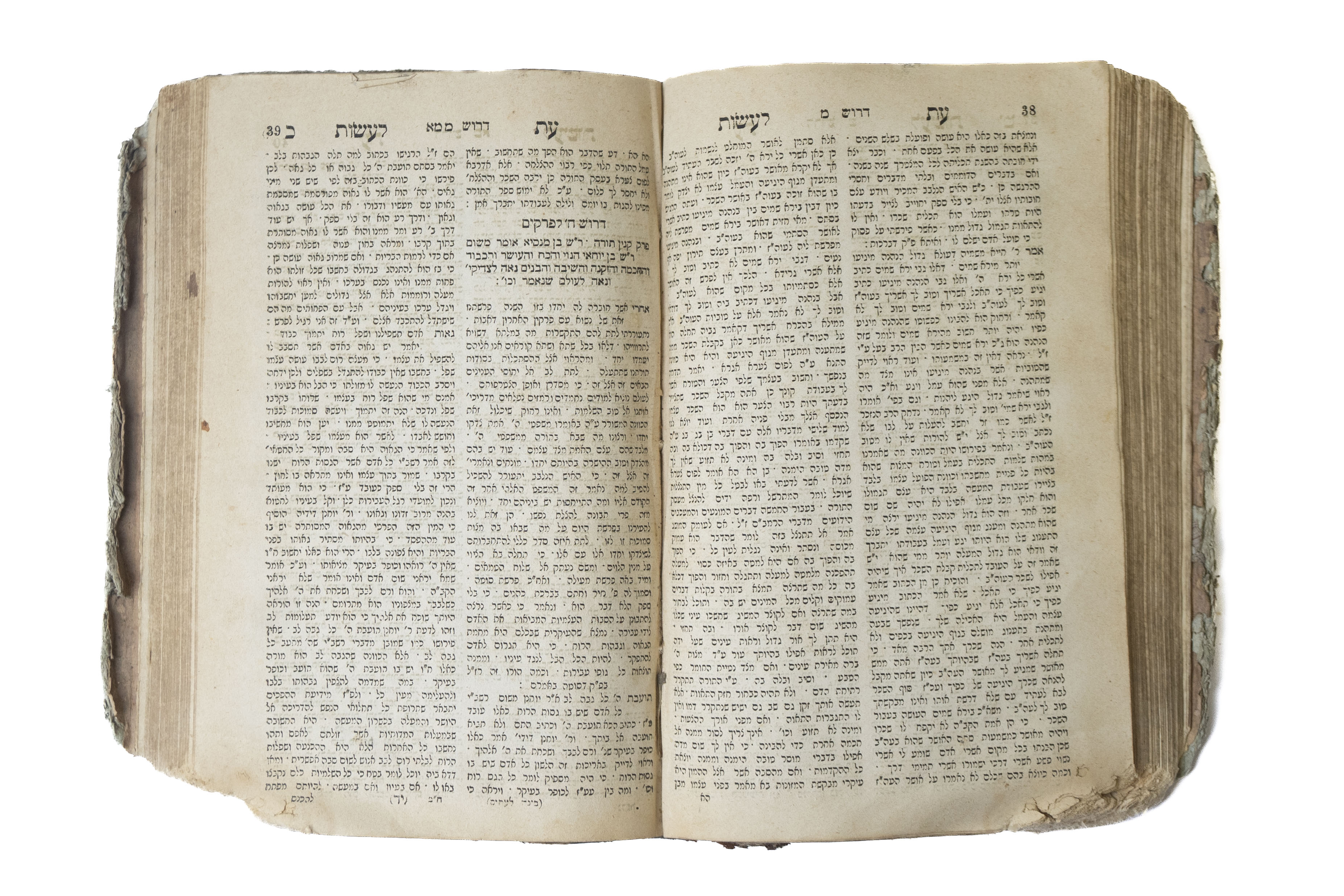Personal Exemplar of the Gaon Ridbaz! Binah Le’Ittim. Lublin, 1875. ...