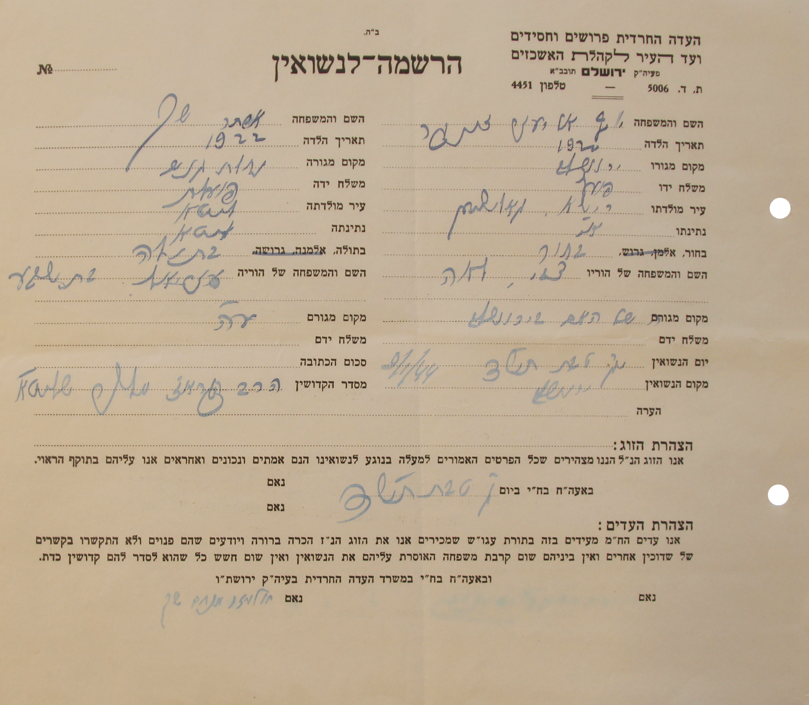 חתימת מרן הגאון רבי אלעזר מנחם מן שך על טופס הרשמה לנישואי אחייניתו. ירושלים, תש"ד [1943]. <div ...