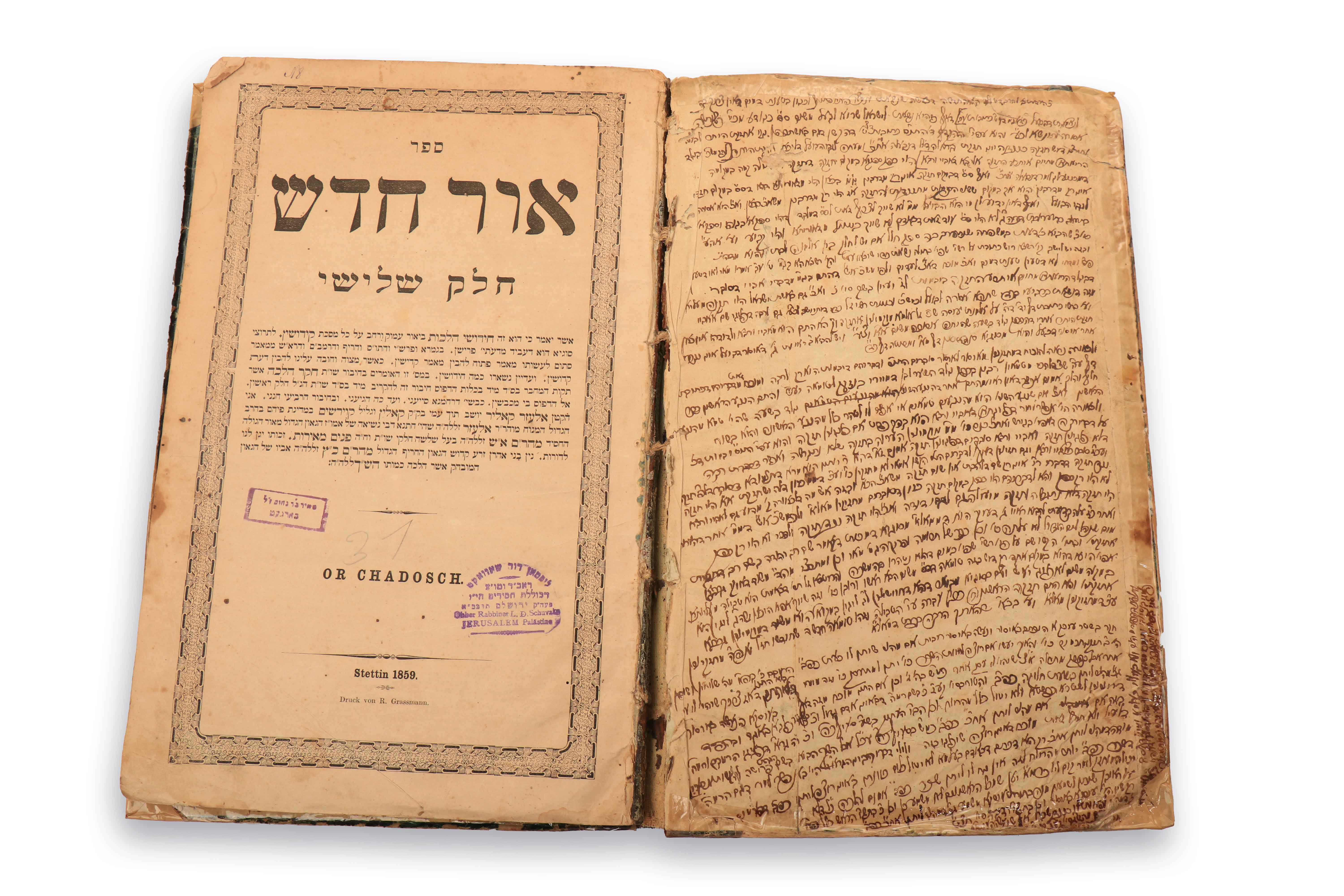 ספר אור חדש על מסכת קידושין, מאת הגאון רבי אלעזר קאליר – תרי"ט – העותק של ...