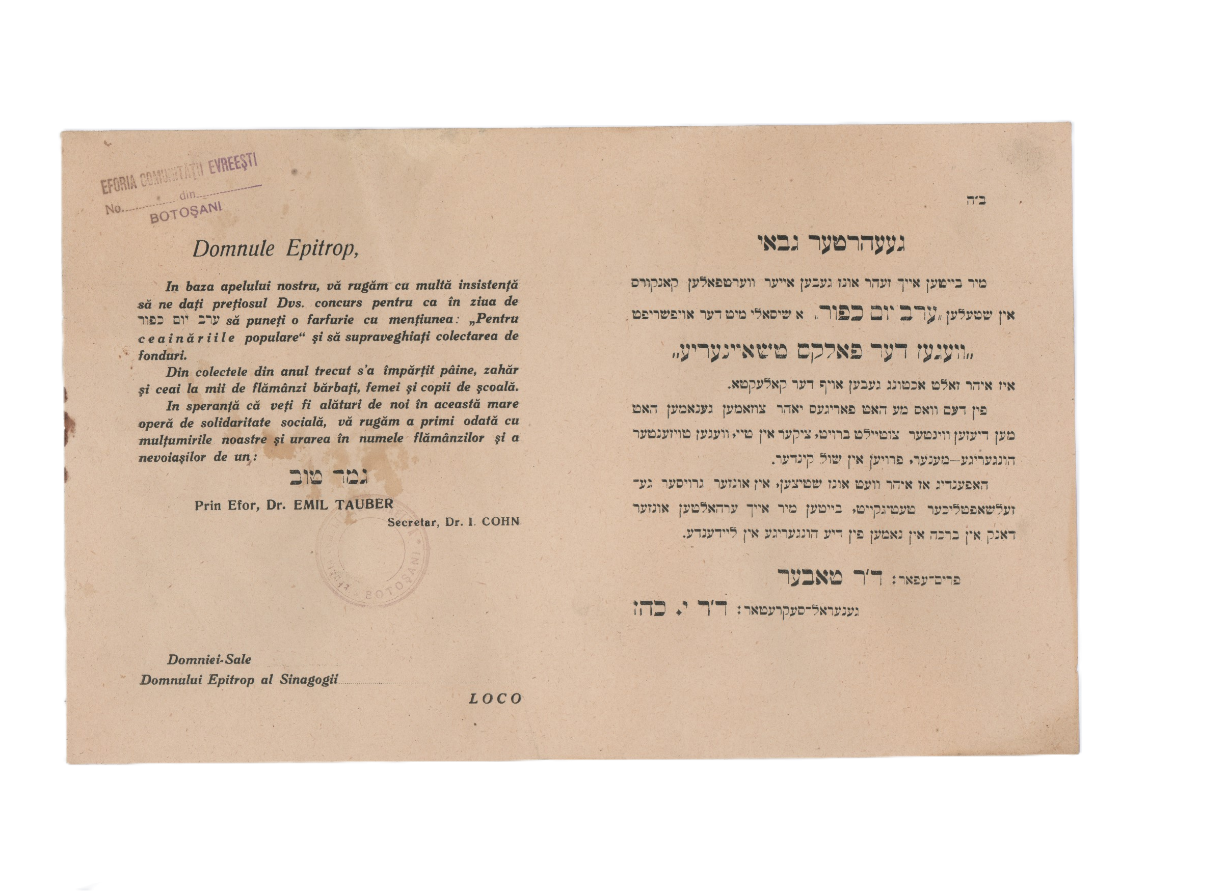 "געעהרטער גבאי" מכתב דו-לשוני (יידיש ורומנית) מטעם הנהלת הקהילה בעיר בוטושאן, פנייה רשמית ...