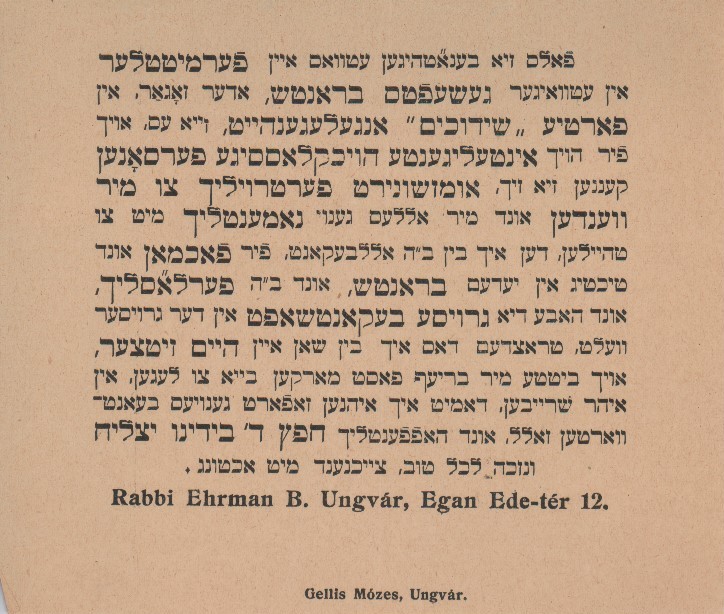מודעת פרסומת מאת הרב ב. עהרמאן מאונגוואר, אונגוואר, שנות התר"צ בקירוב המודעה מציעה שירותי תיווך ...