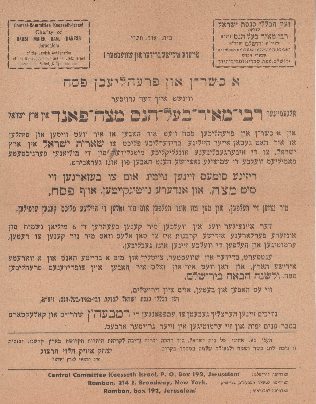 לוודא שזו הכרזה המדוברת