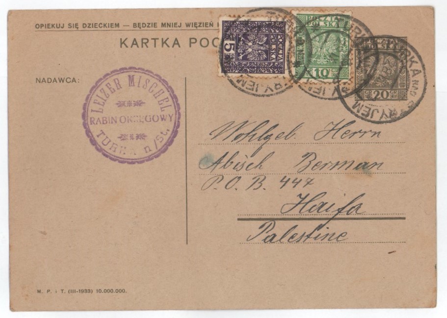 Postcard — Shana Tova blessing from Rabbi Eliezer Mishel to his friend ...