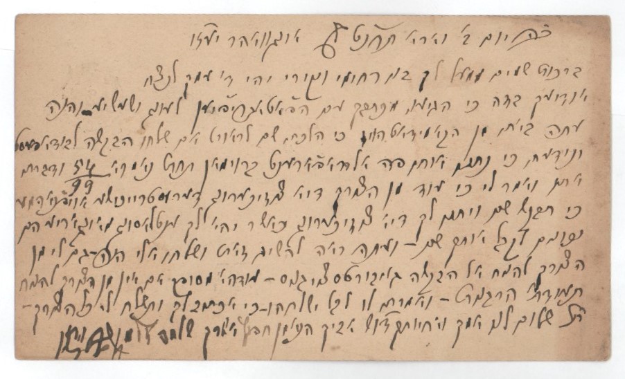 Postcard from Rabbi Shlomo Zalman Bradi, son-in-law of the Gaon Rabbi ...