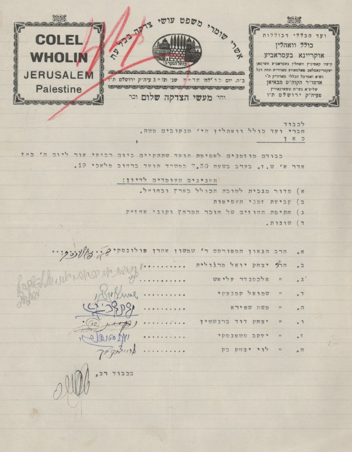 Protocol of a meeting of Kollel Vohlin Yeshiva, signed by the great Gaon ...