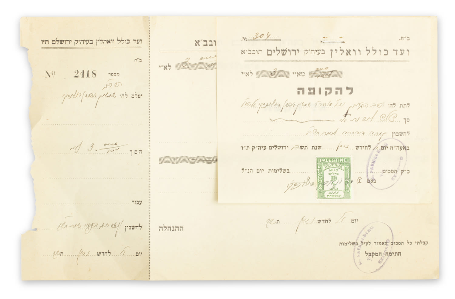 Receipt signed in the holy handwriting of the mighty Gaon of Teplyk, the ...