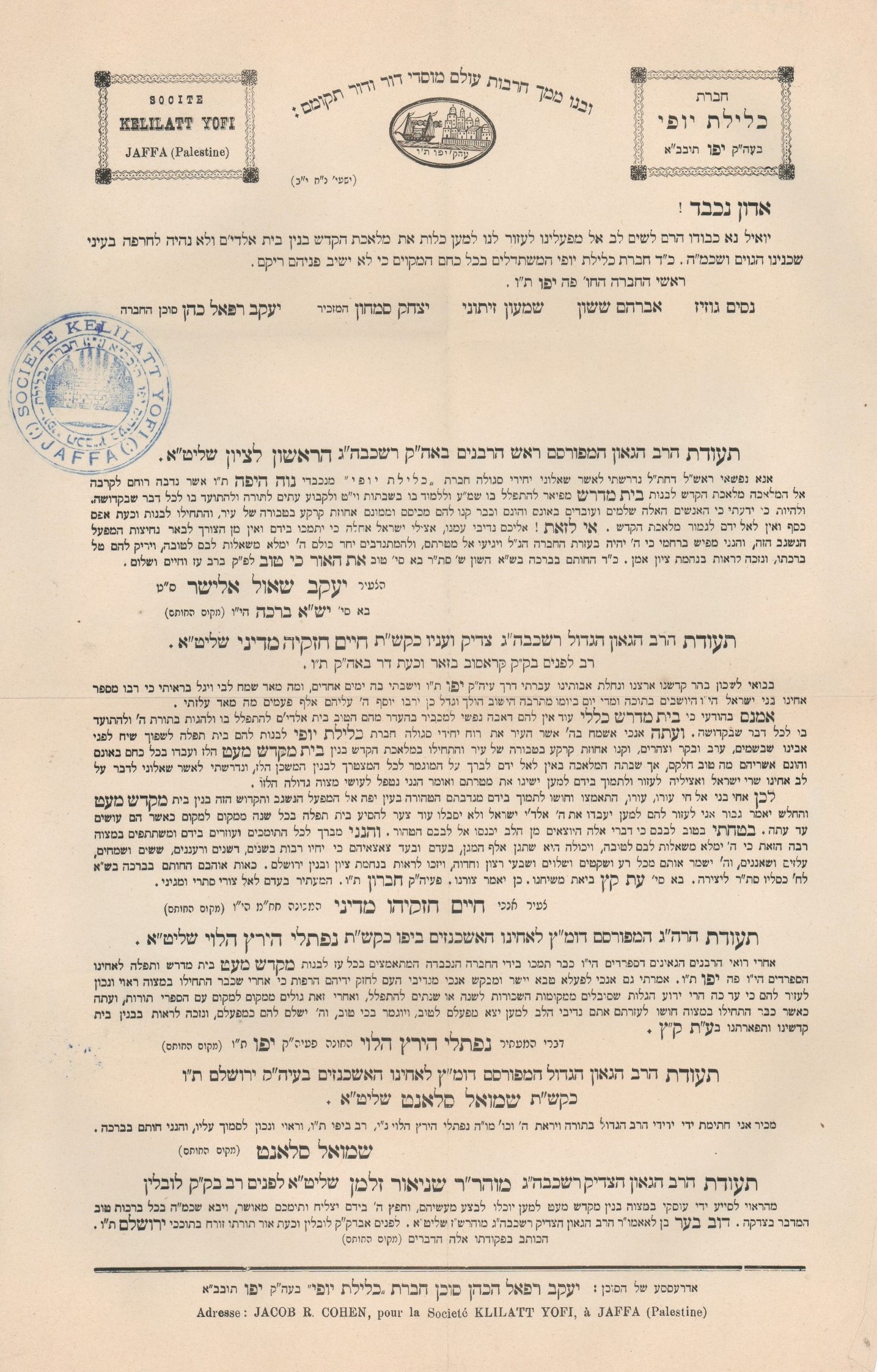 Proclamation signed by the leading Rabbanim of Eretz Yisrael — headed by ...
