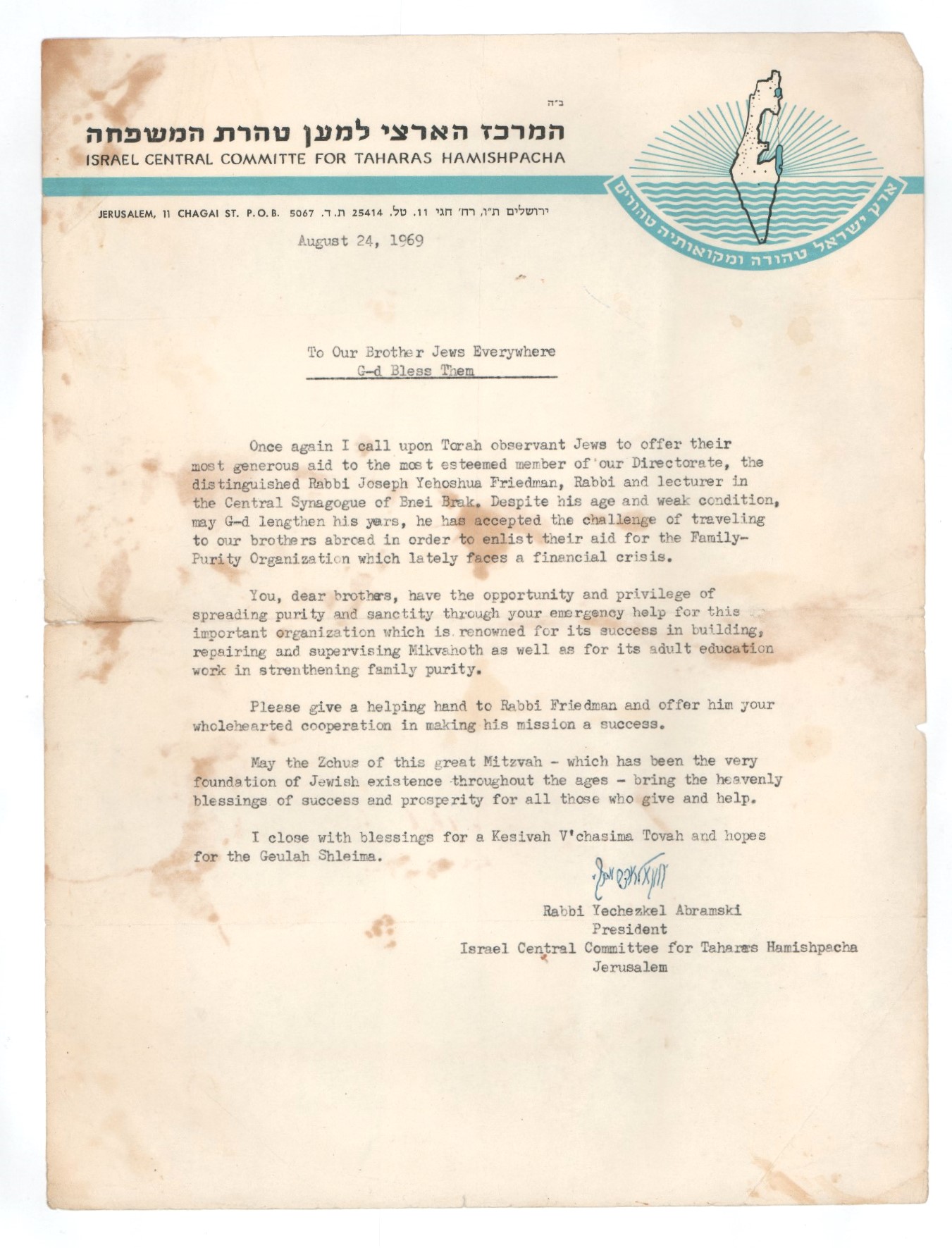 English letter signed by the holy hand of Maran, the author of Chazon ...