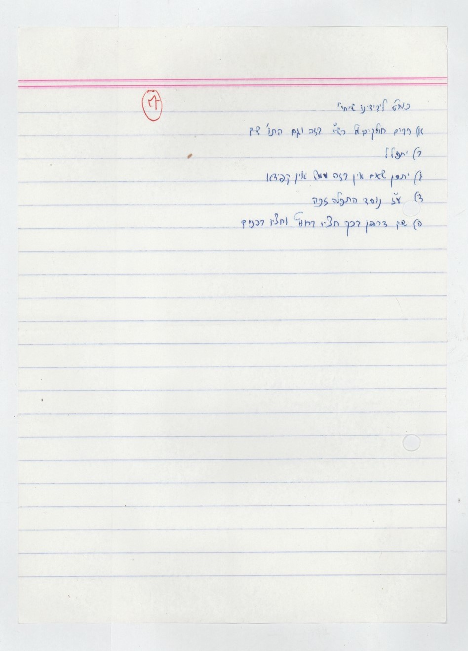 Page of Responsa handwritten by Sar Hatorah, Rav Chaim Knievsky. ...
