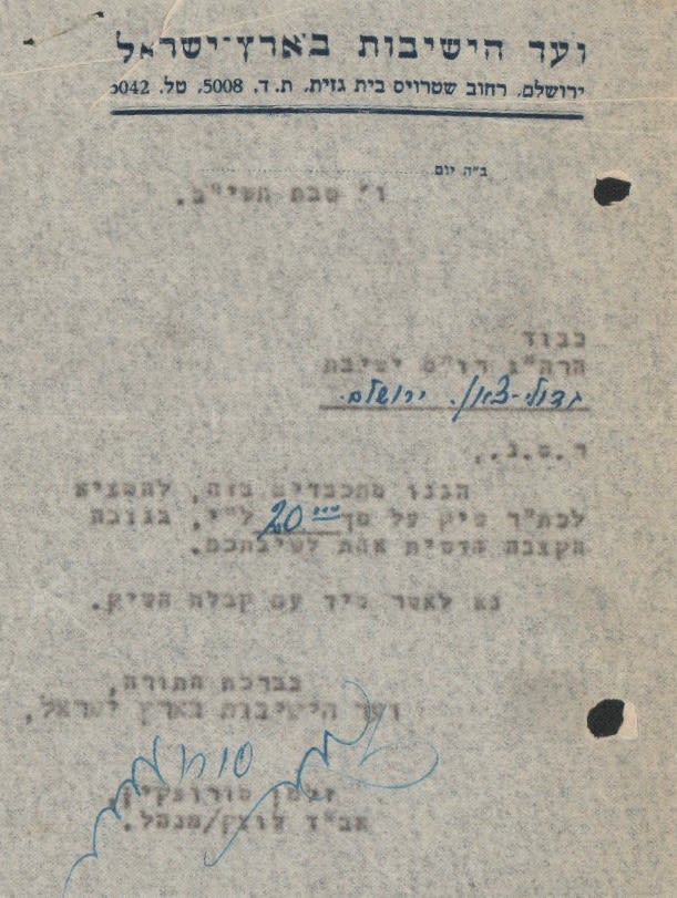 Three documents about the transfer of funds of Va'ad Hayeshivos to ...