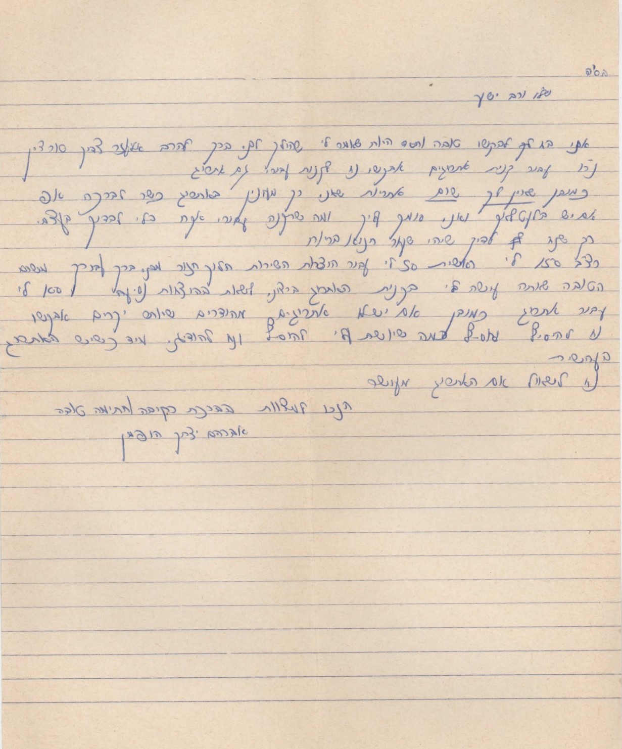 Collection of letters from Rabbonim and Geonim, regarding Hachnasat Kallah ...