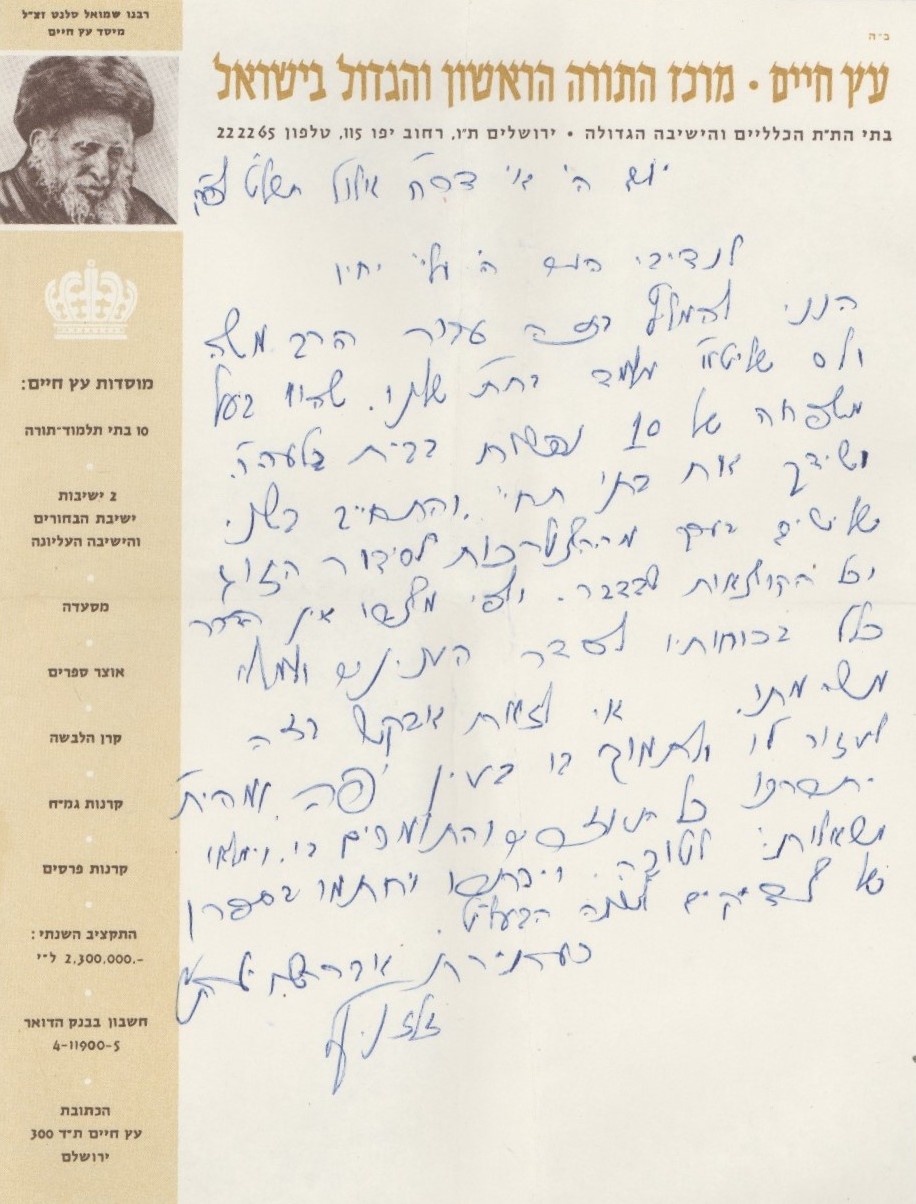 Collection of letters from Rabbonim and Geonim, regarding Hachnasat Kallah ...