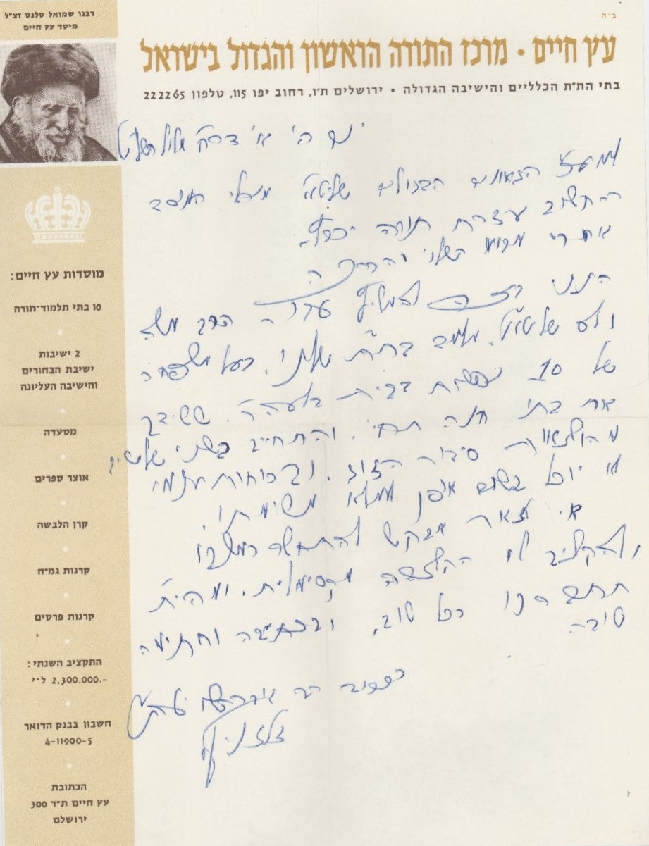 Collection of letters from Rabbonim and Geonim, regarding Hachnasat Kallah ...