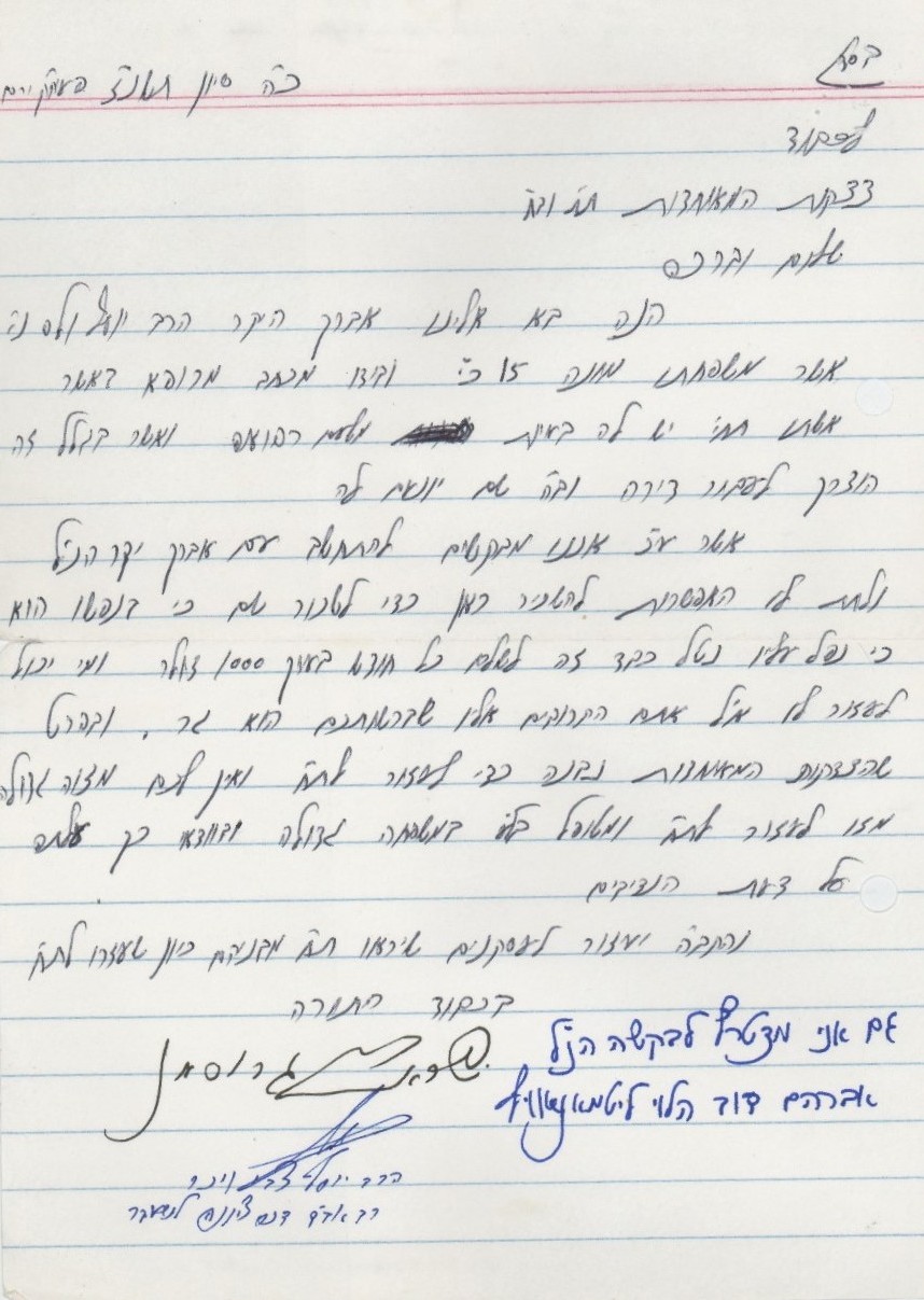 Collection of letters from Rabbonim and Geonim, regarding Hachnasat Kallah ...