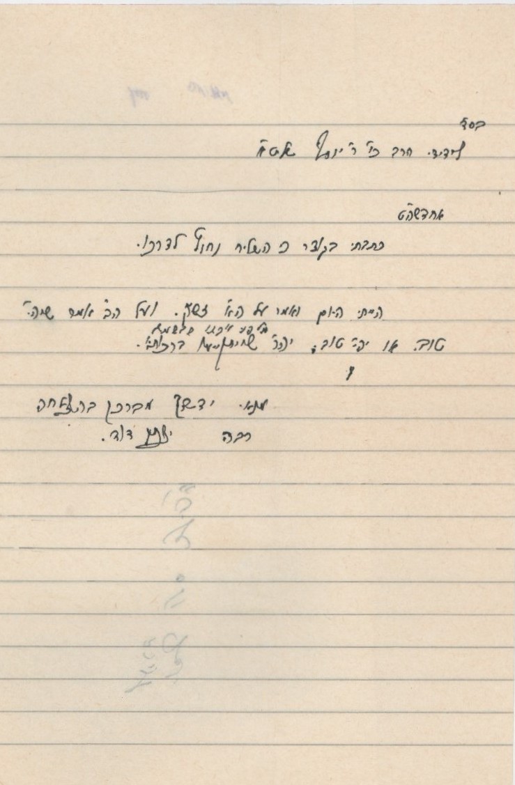 Collection of letters from Rabbonim and Geonim, regarding Hachnasat Kallah ...