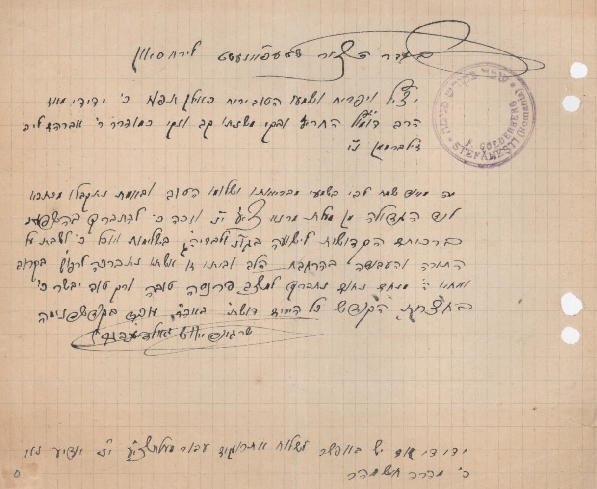 Letter of blessings by the famous holy Rebbe, the Tzaddik Rabbi Avraham ...