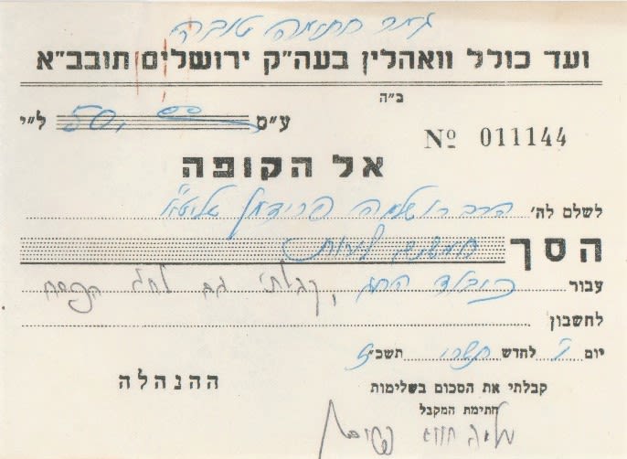 Receipts for donations by Kollel Vohlin, to the Tzaddikim of Ruzhin, the ...