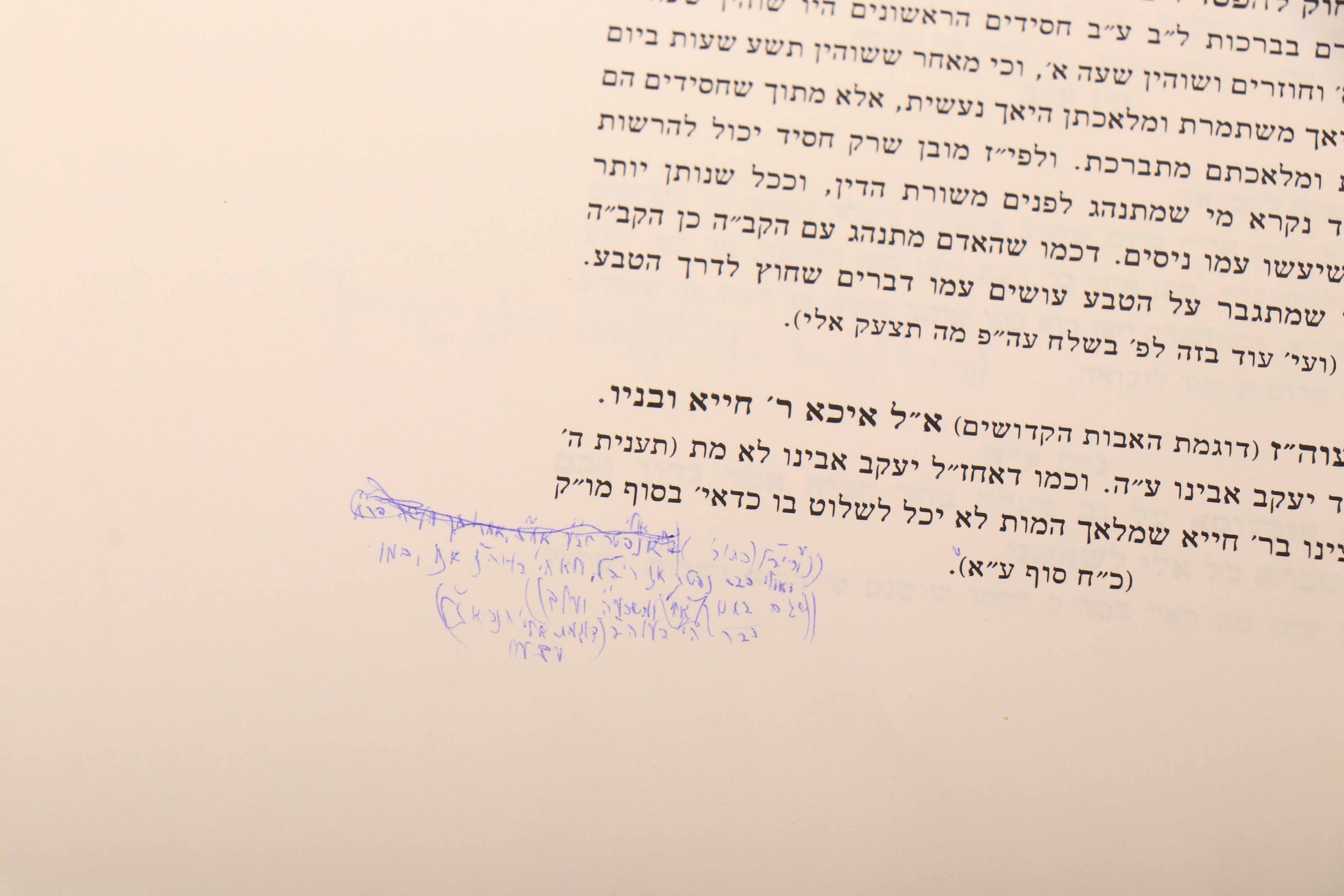 Five printed pages, proof sheets, from the Sefer She’eris Nasan by the ...