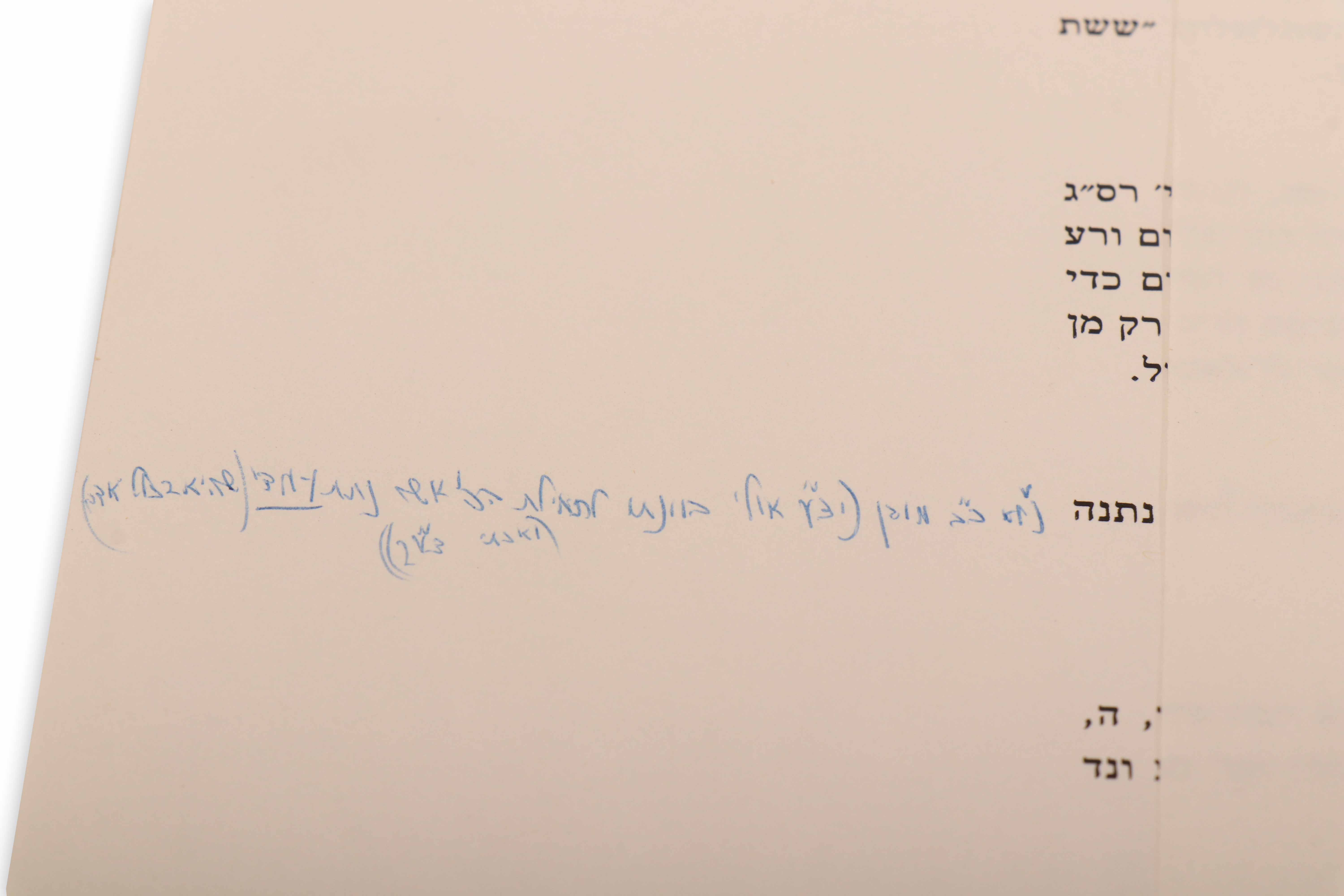 Five printed pages, proof sheets, from the Sefer She’eris Nasan by the ...