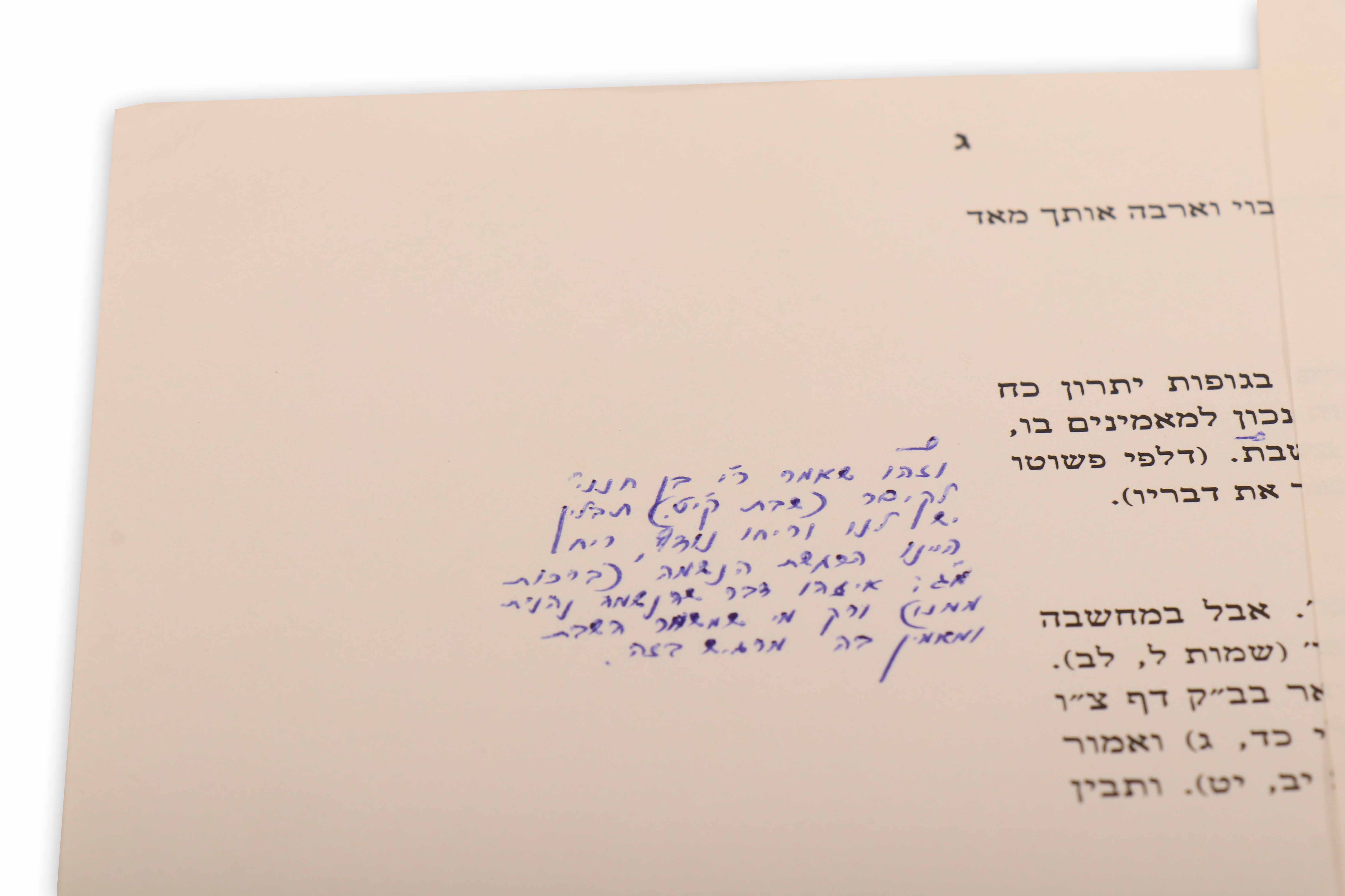 Five printed pages, proof sheets, from the Sefer She’eris Nasan by the ...