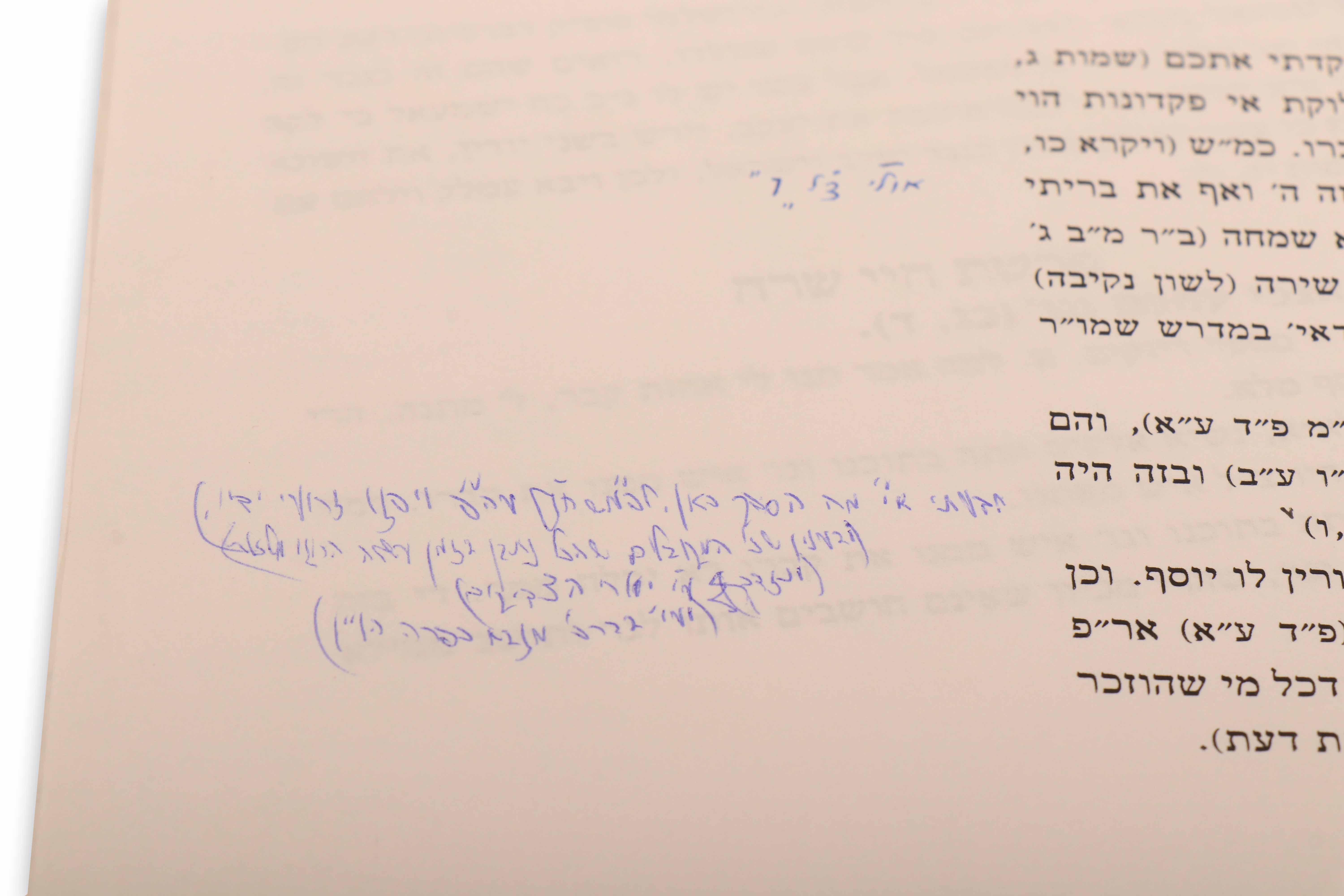 Five printed pages, proof sheets, from the Sefer She’eris Nasan by the ...