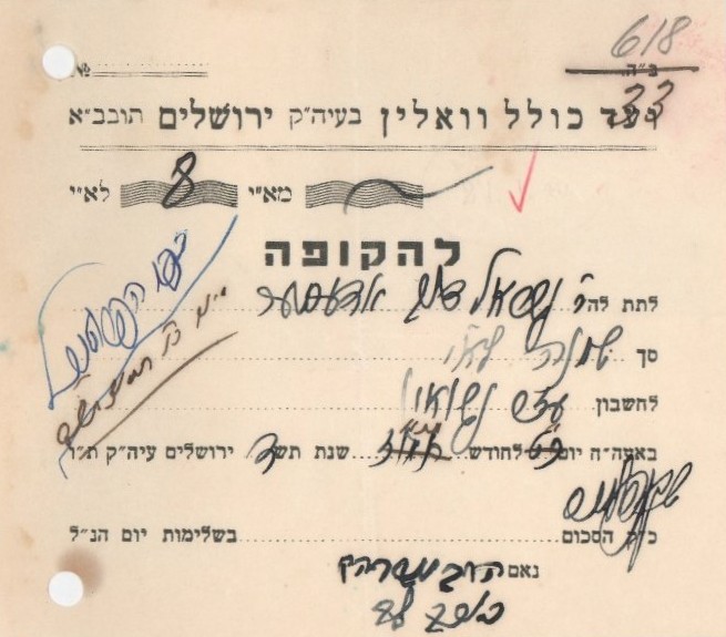 Approval of Marriage Assistance for “Saba, ” Rabbi Yisrael Dov Odeser, by ...