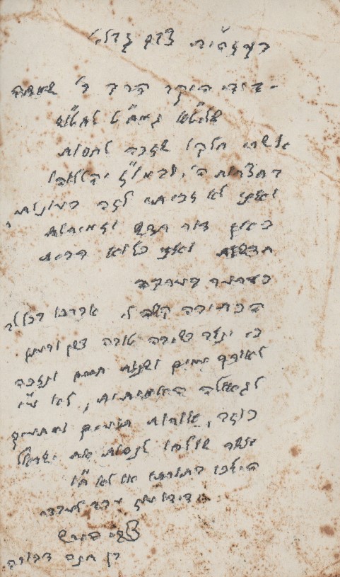 מקבץ [5] מכתבים מאת רבי צבי הירש פרבר לתלמידו רבי שמחה קוסובסקי, ובו כותב על ייסורי הדור וייסוריו האישיים ...