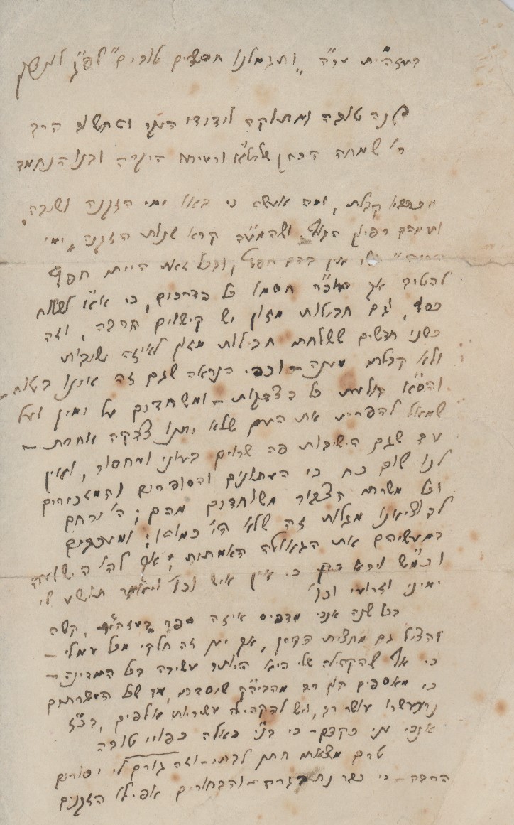 מקבץ [5] מכתבים מאת רבי צבי הירש פרבר לתלמידו רבי שמחה קוסובסקי, ובו כותב על ייסורי הדור וייסוריו האישיים ...