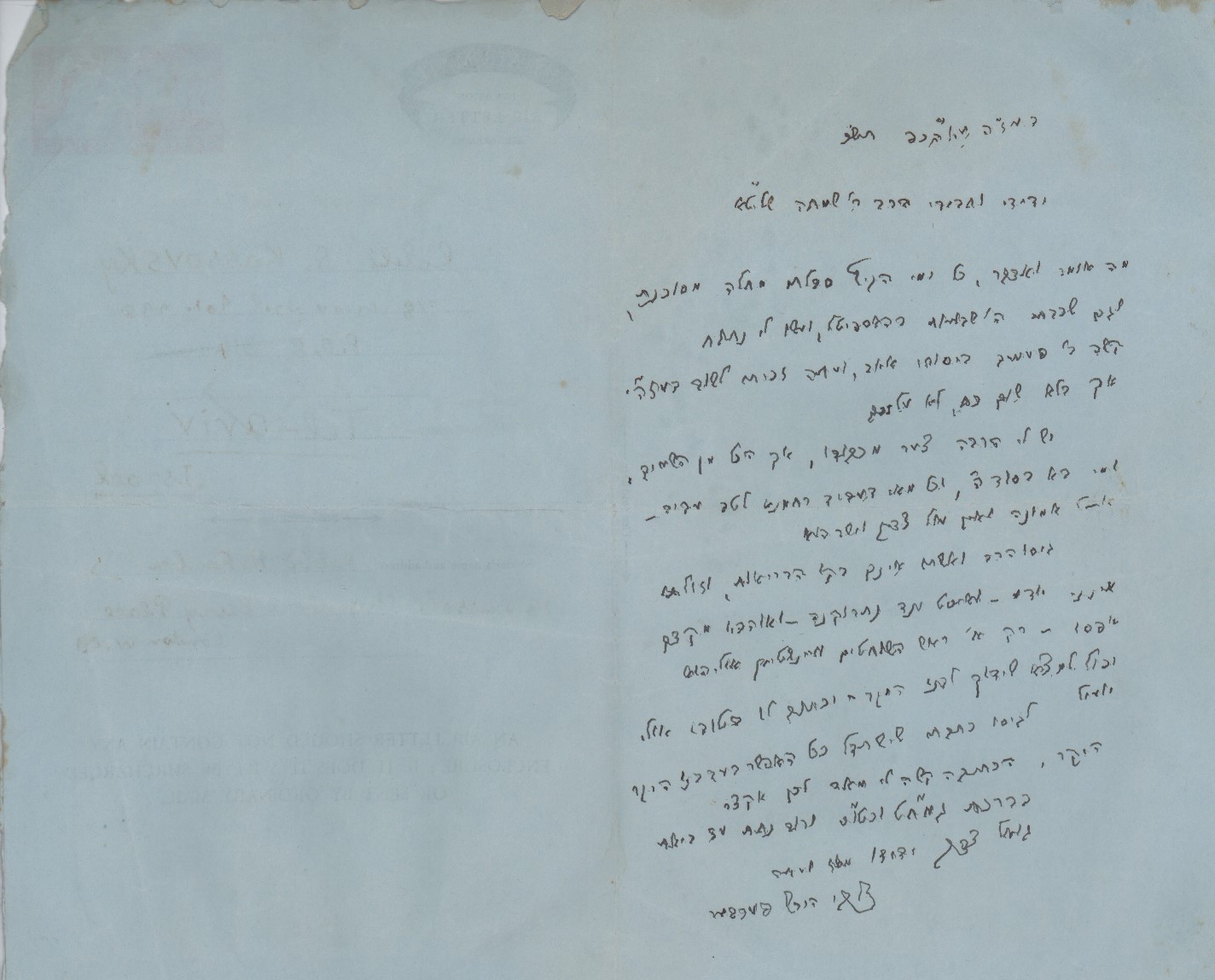 מקבץ [5] מכתבים מאת רבי צבי הירש פרבר לתלמידו רבי שמחה קוסובסקי, ובו כותב על ייסורי הדור וייסוריו האישיים ...