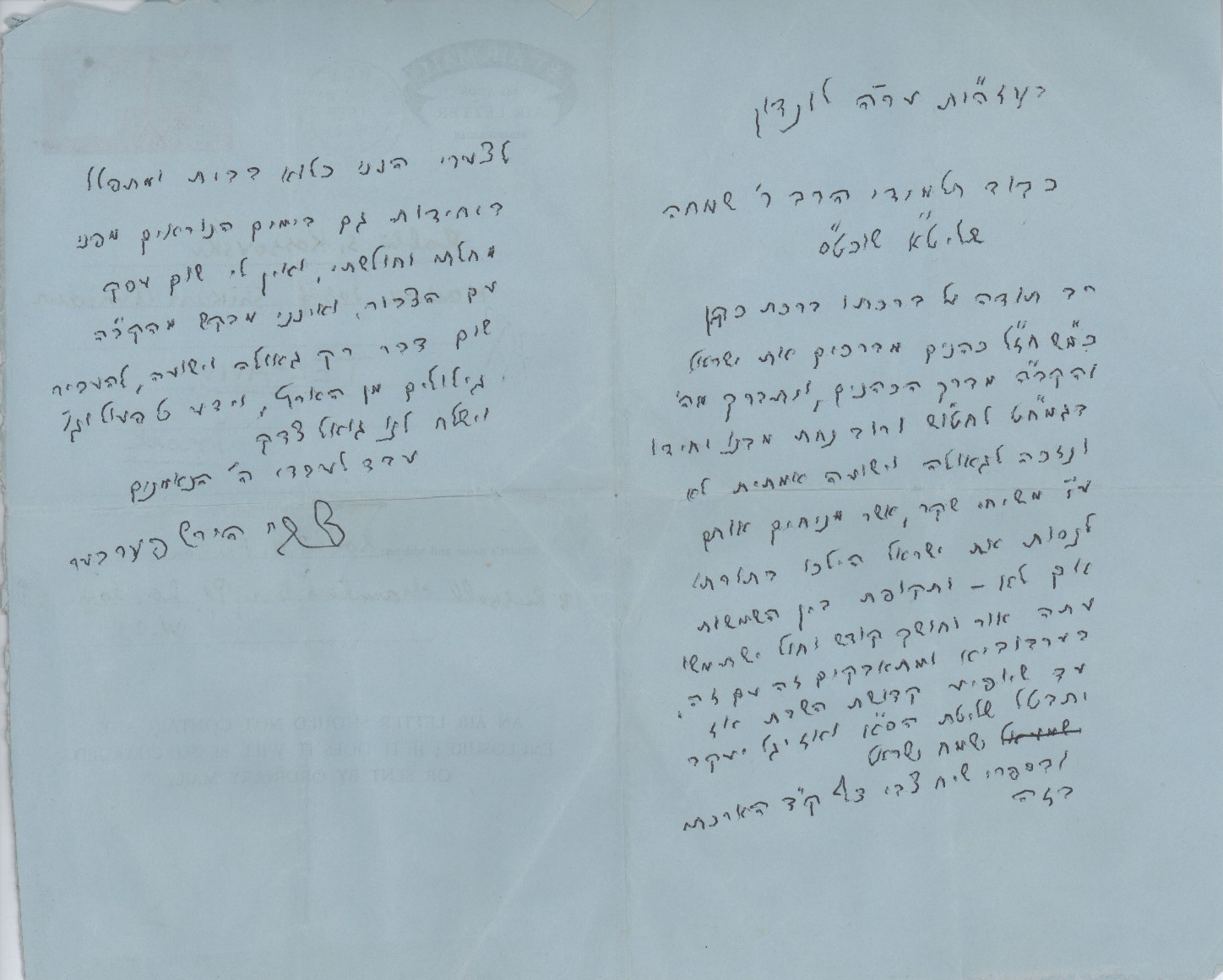 מקבץ [5] מכתבים מאת רבי צבי הירש פרבר לתלמידו רבי שמחה קוסובסקי, ובו כותב על ייסורי הדור וייסוריו האישיים ...