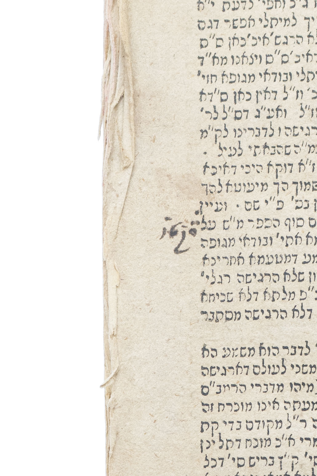ספר סדרי טהרה – חסר דף שער – הגהות עתיקות למדניות מהדורה לא מזוהה ...