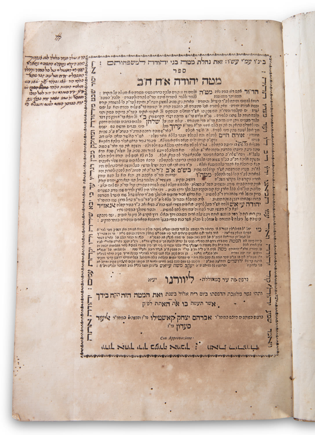 [2] ספרים שהודפסו בכרך אחד: מטה יהודה ח"ב, ושבט יהודה, מאת רבי יהודה עייאש. ...