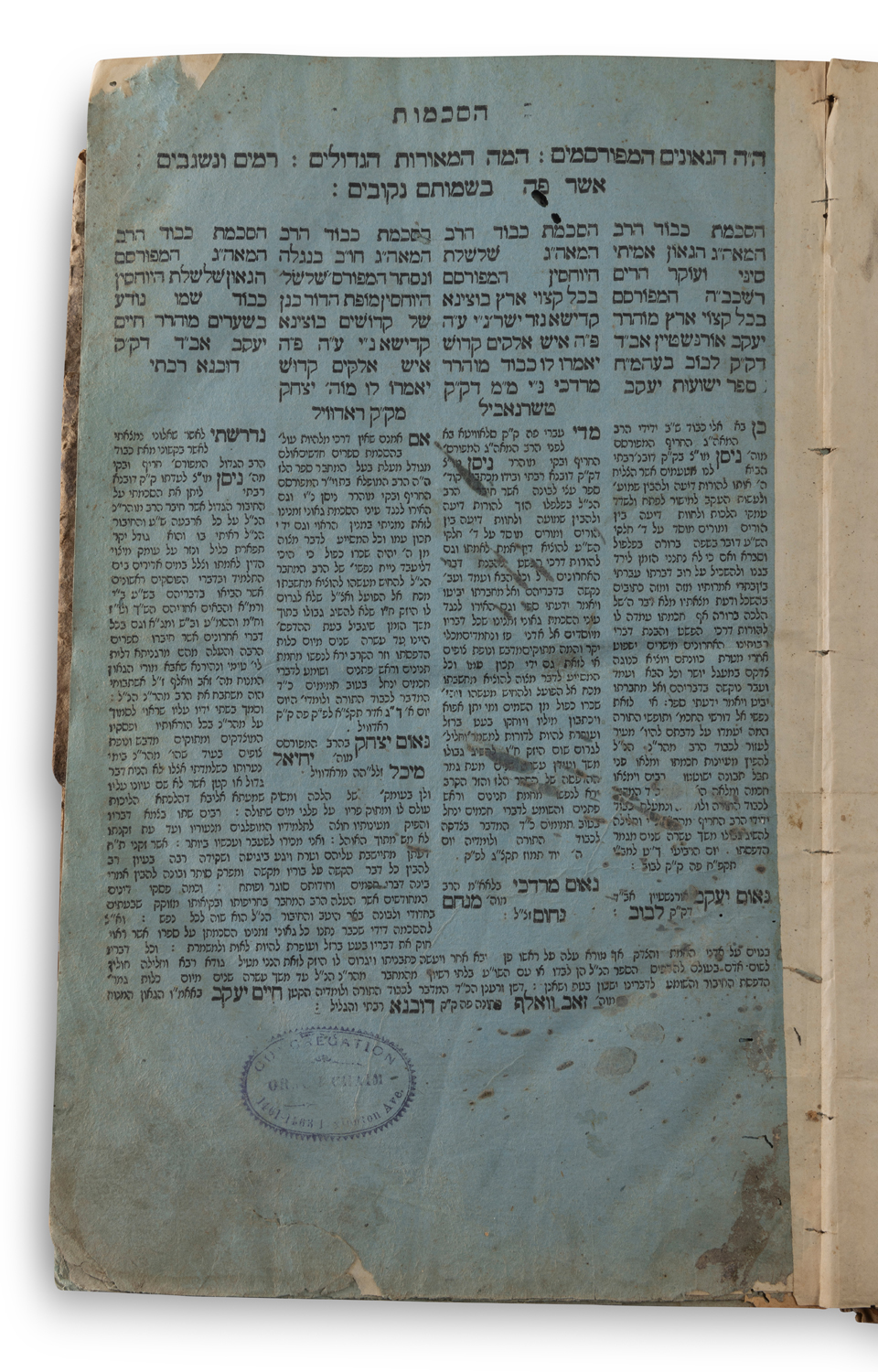 Sefer ‘Atzei Levonah’, Sudylkiv, 1834, with special approbations from the ...
