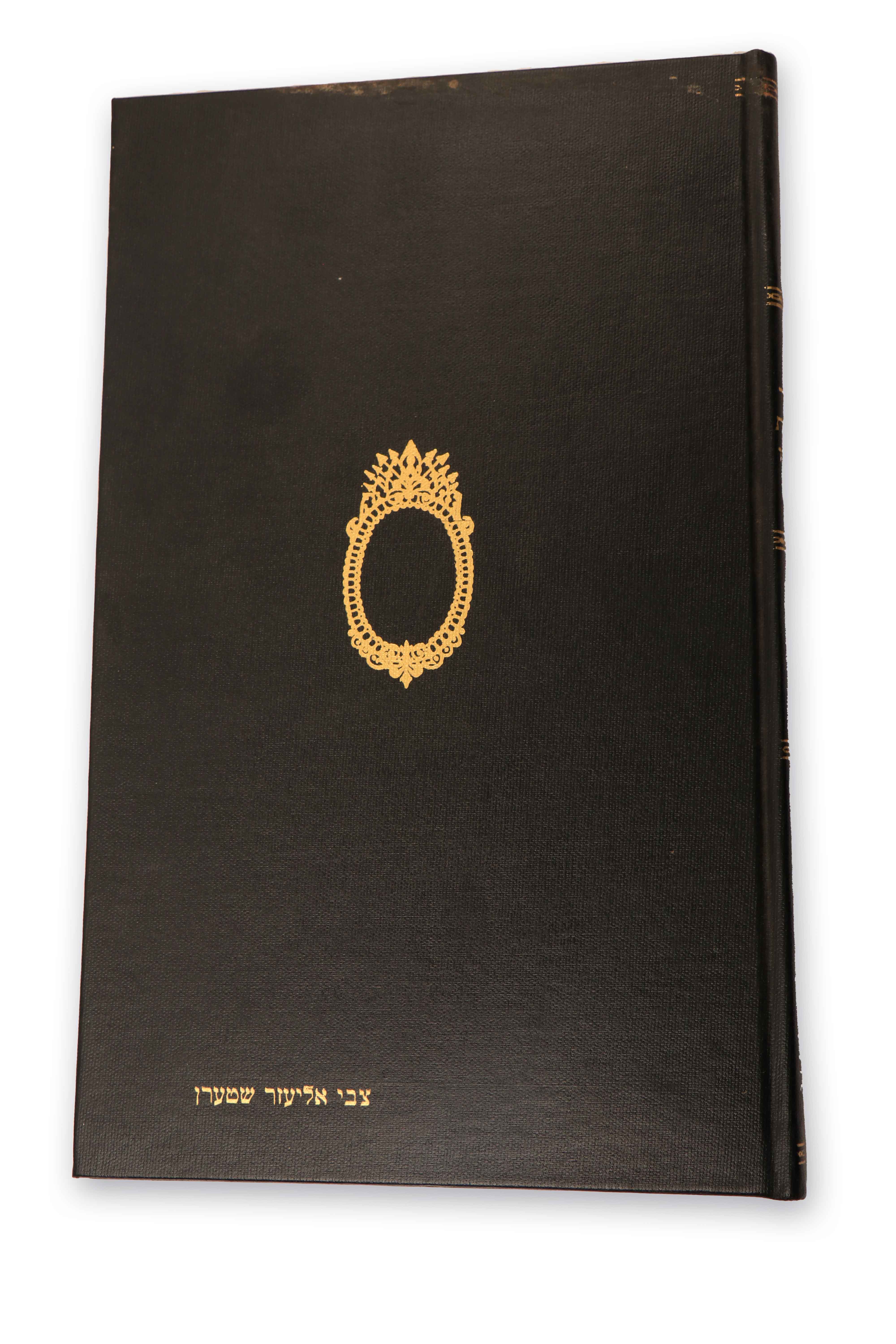 Responsa Mahara”m Alsheich – Berlin, 1770. <div ...