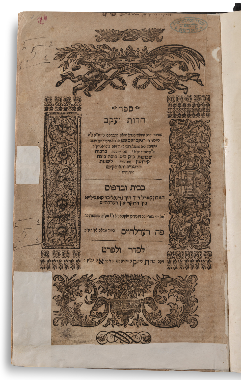 Sefer Chedvat Yaakov, by Rabbi Yaakov Zamsht. Rödelheim, 1751. First ...