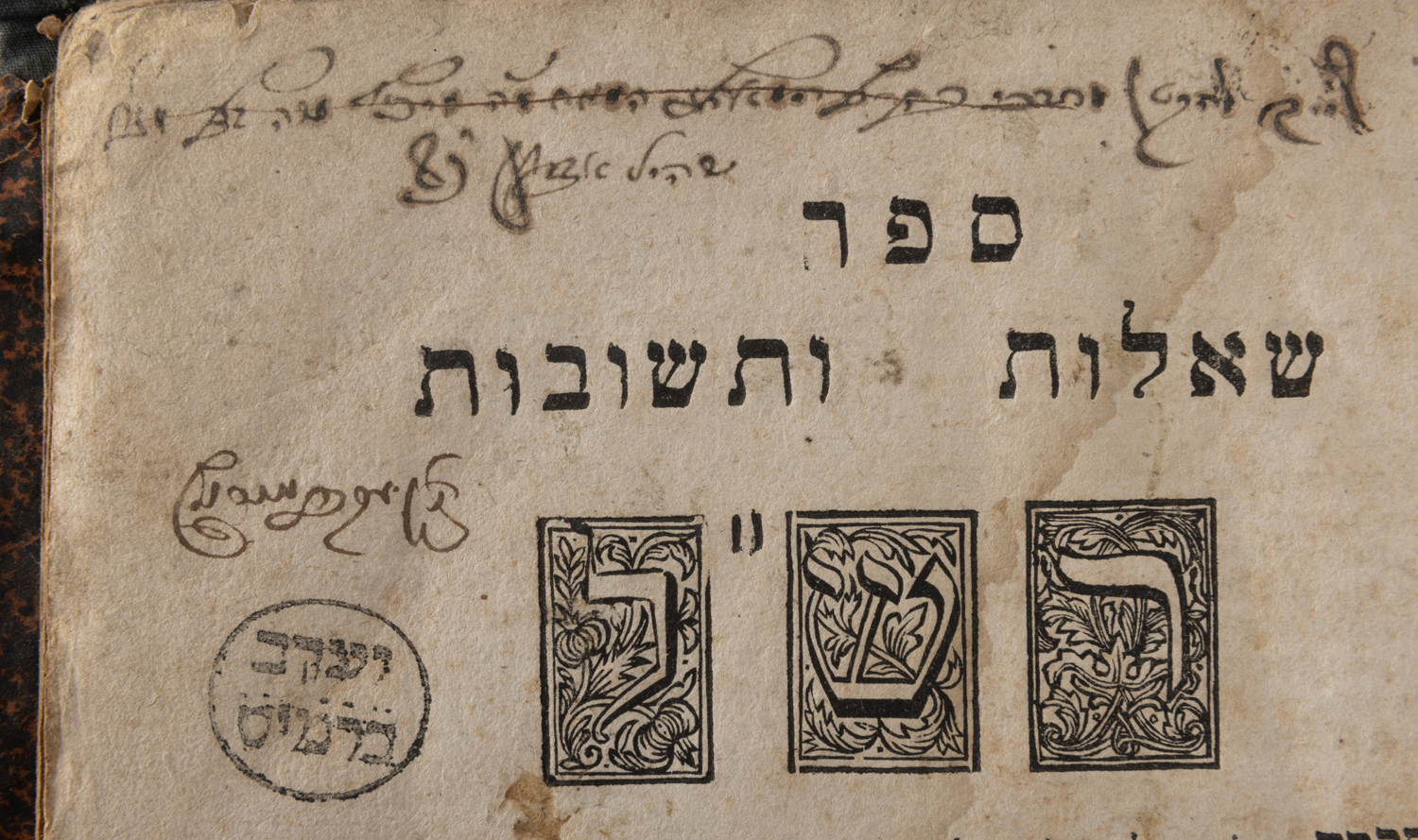 Sefer “Responsa – Rashal” – Rabbeinu Shlomo Luria, with a gloss by his ...